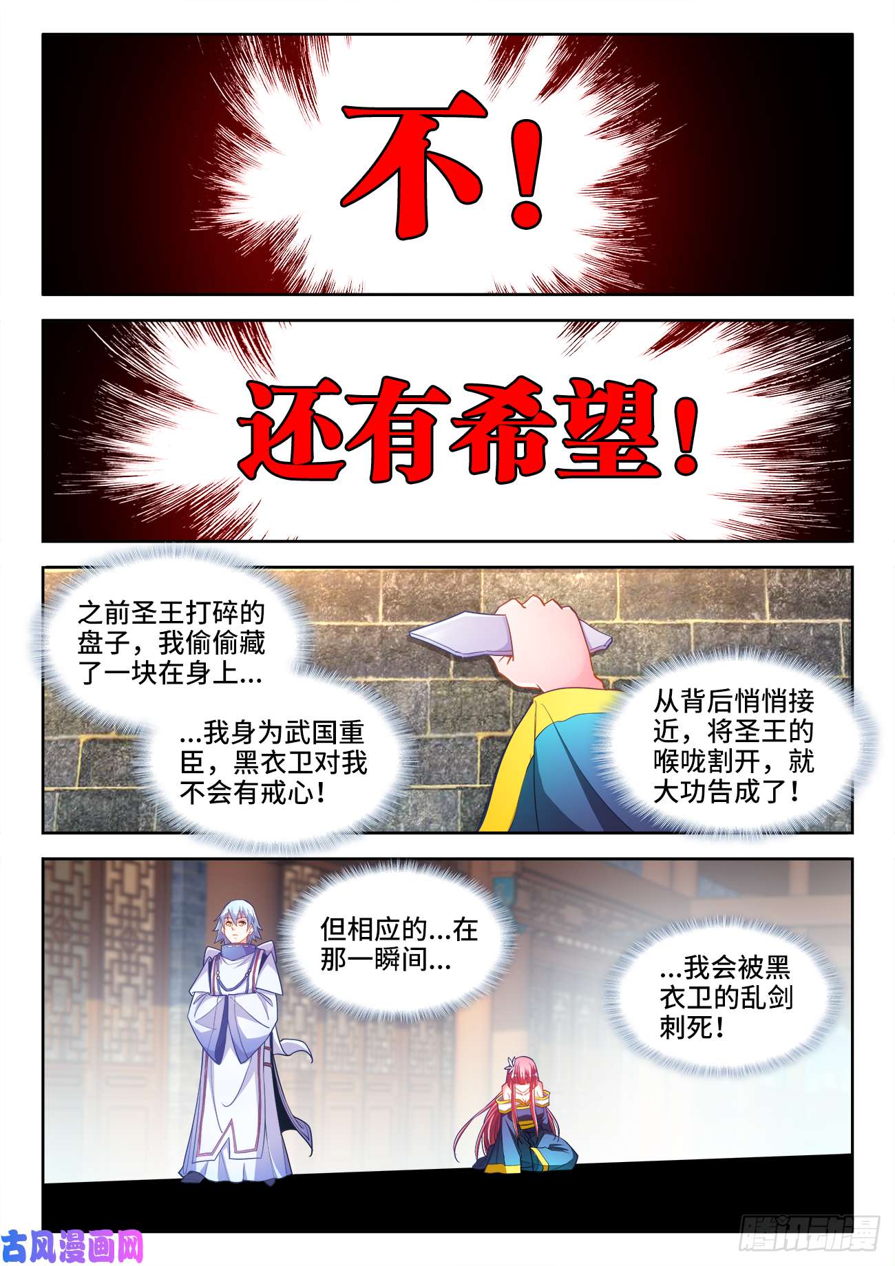 食色大陆431、还有希望
