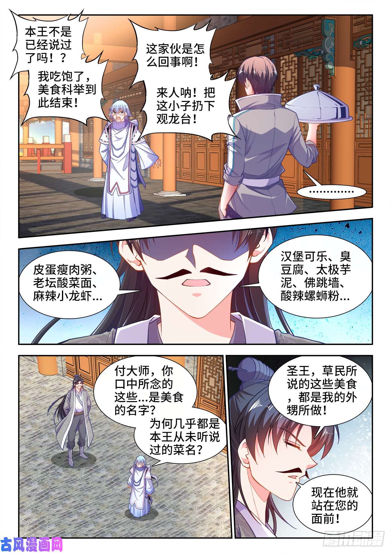 食色大陆432、愉悦