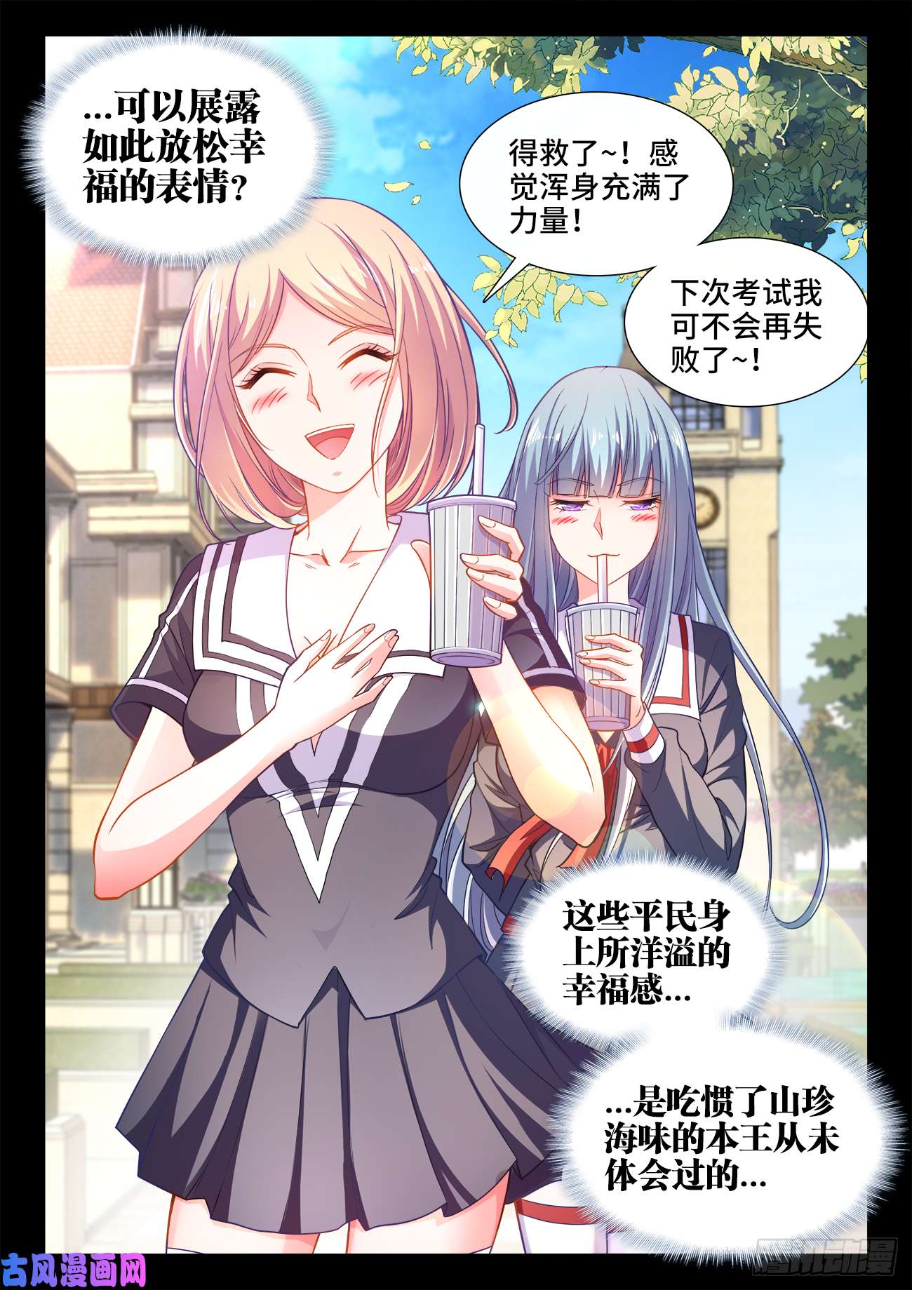 食色大陆432、愉悦