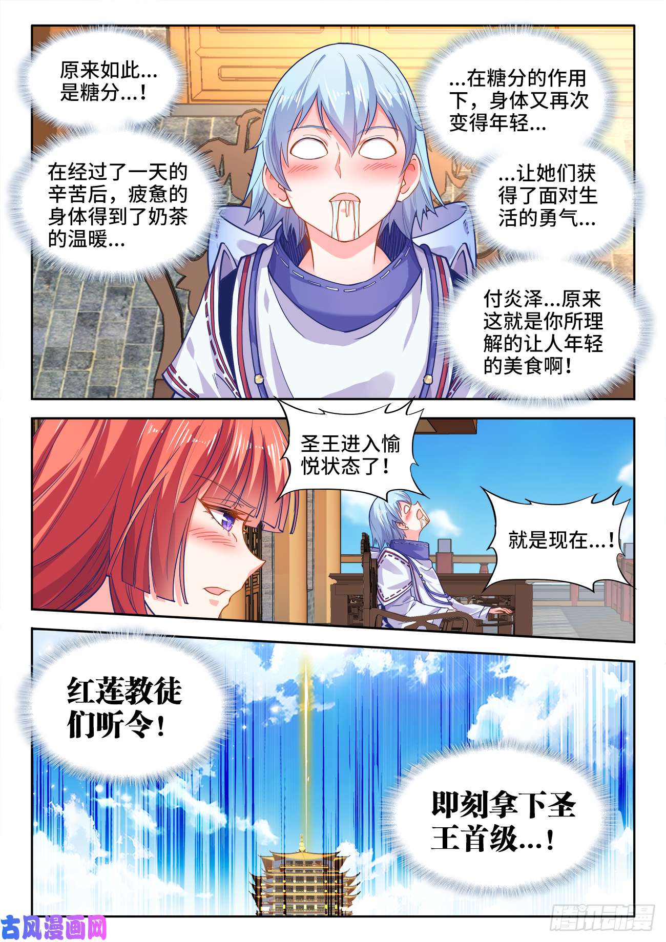 食色大陆432、愉悦