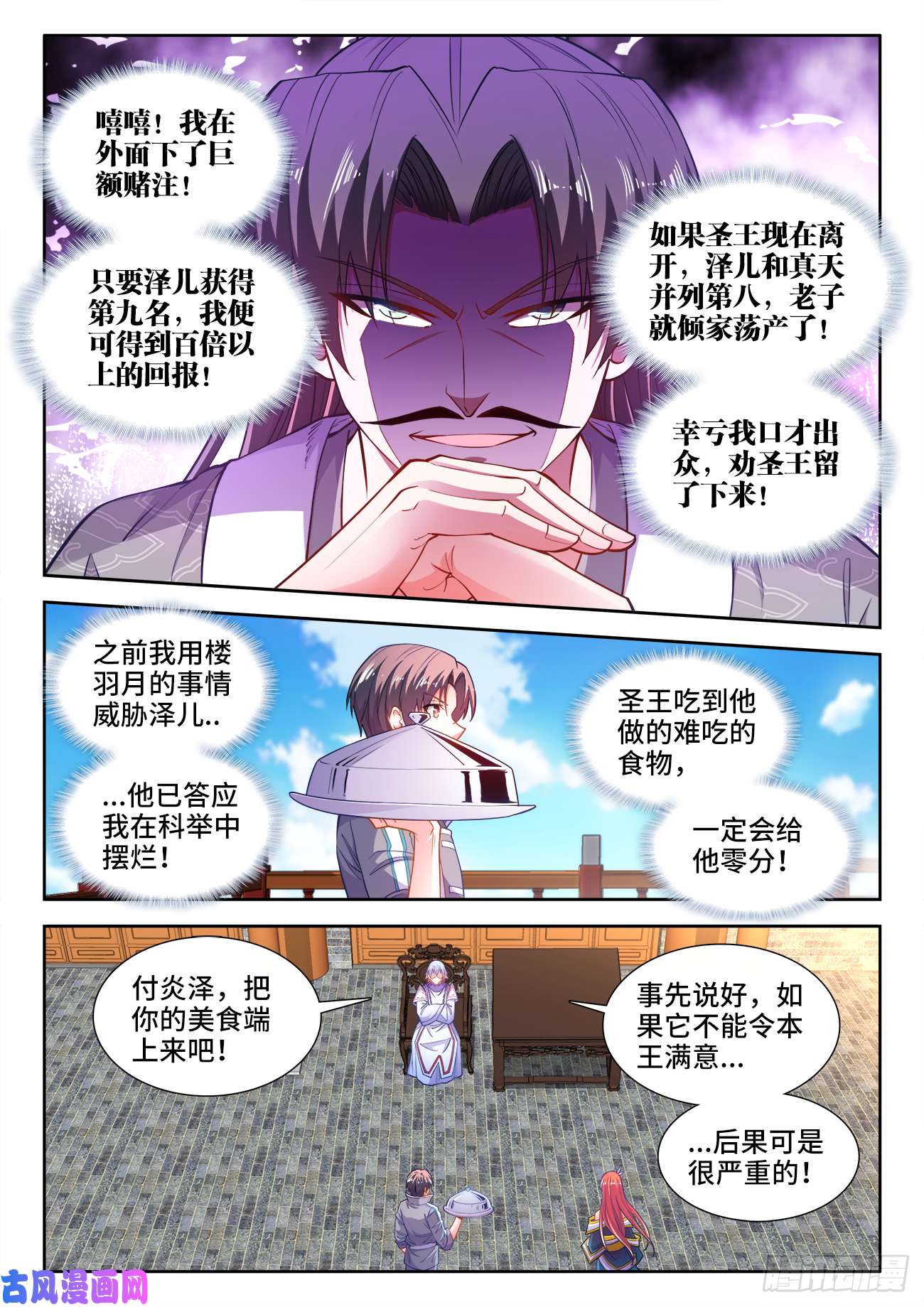 食色大陆432、愉悦