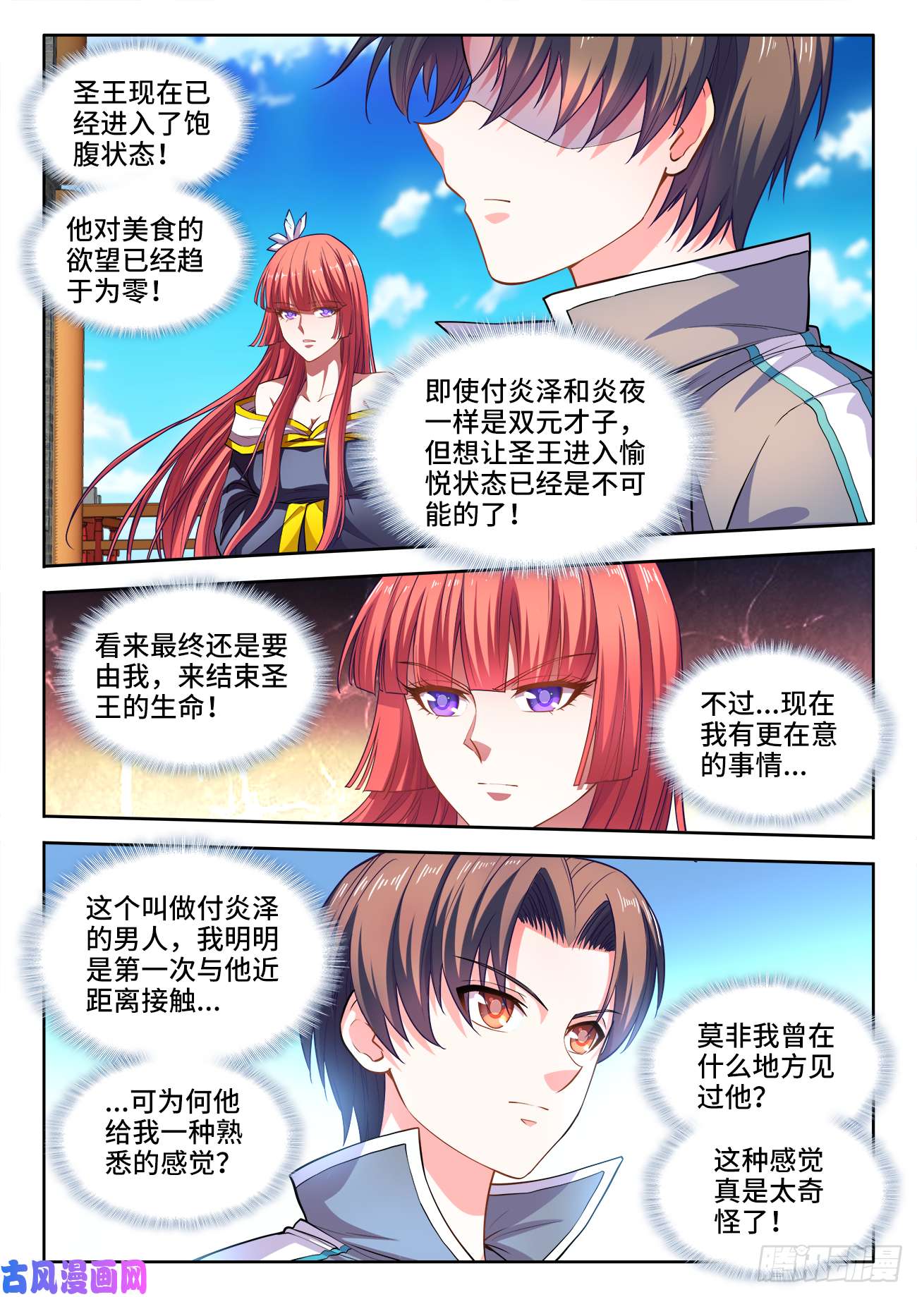 食色大陆432、愉悦