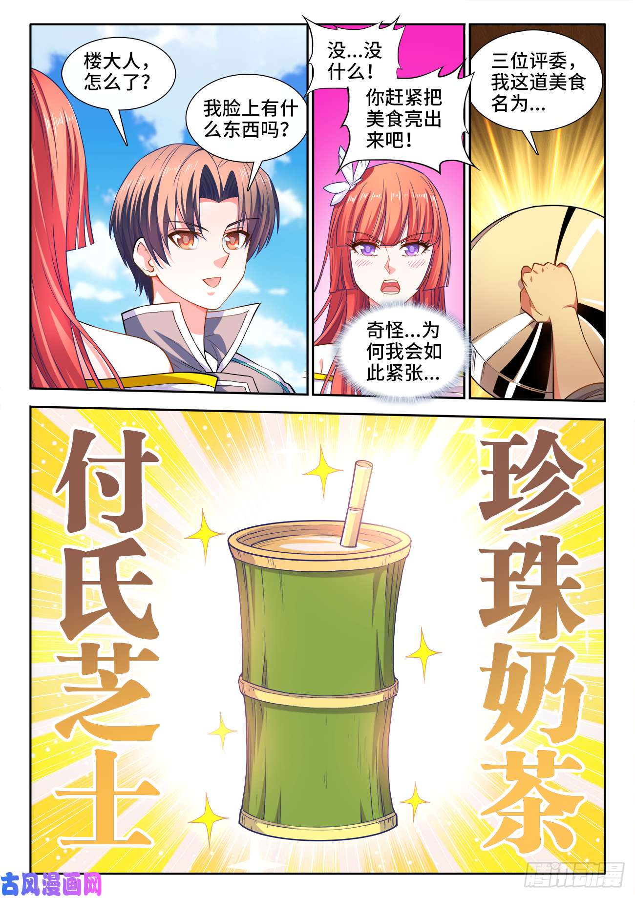 食色大陆432、愉悦