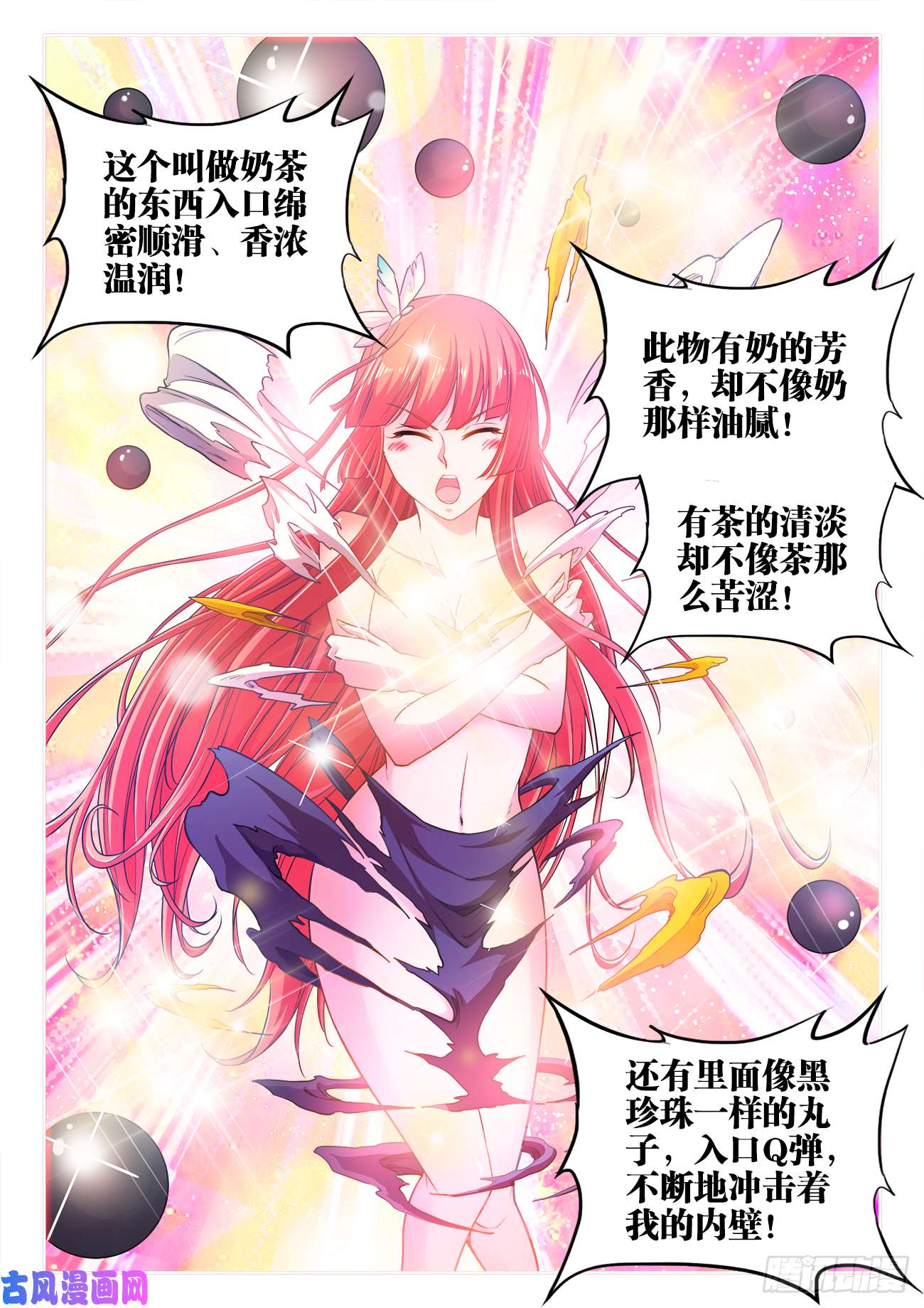 食色大陆432、愉悦