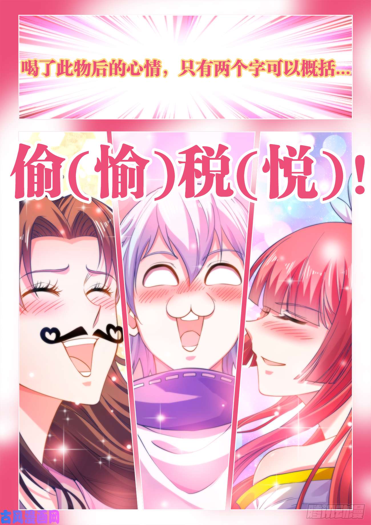 食色大陆432、愉悦