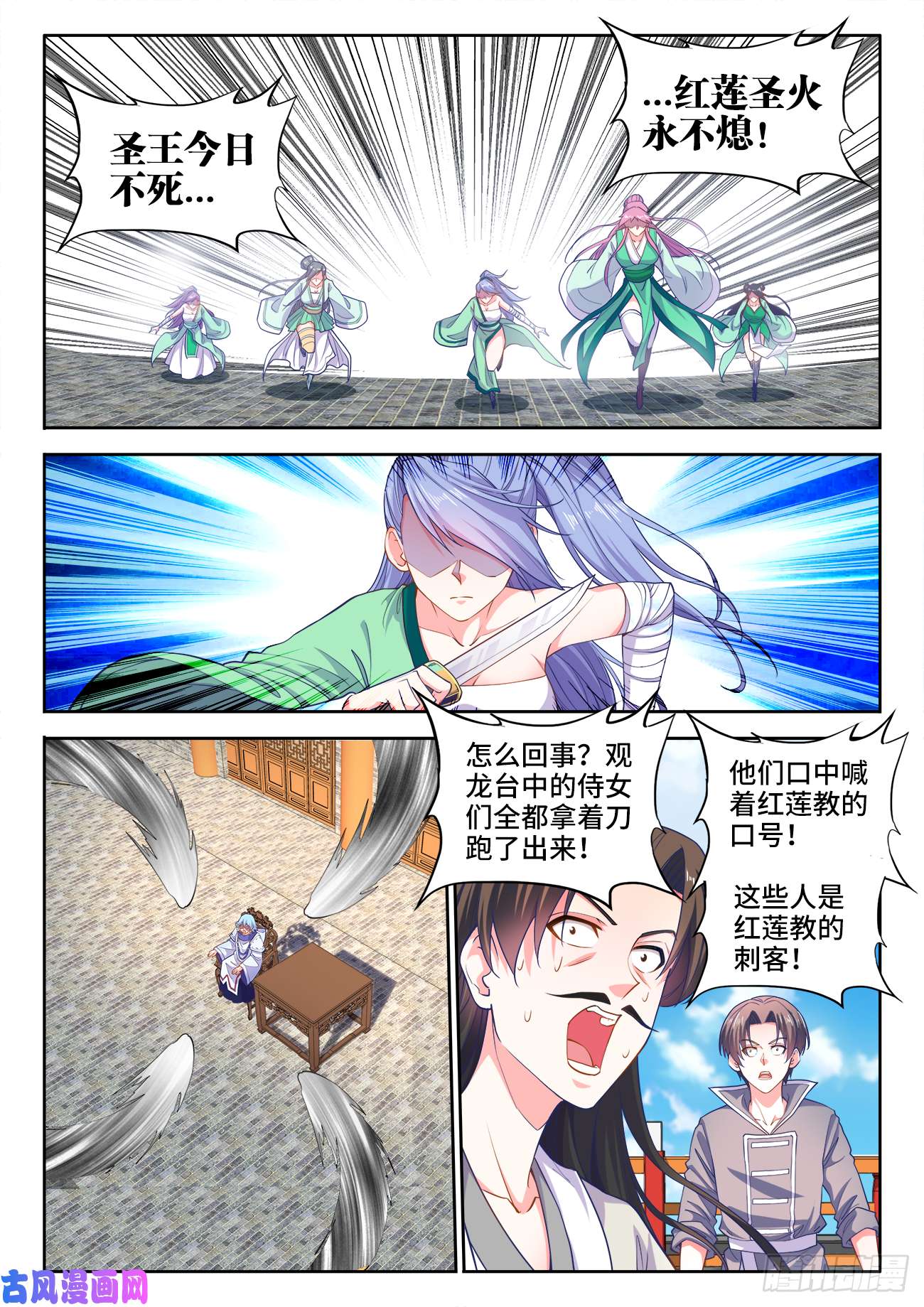 食色大陆433、进攻的号角