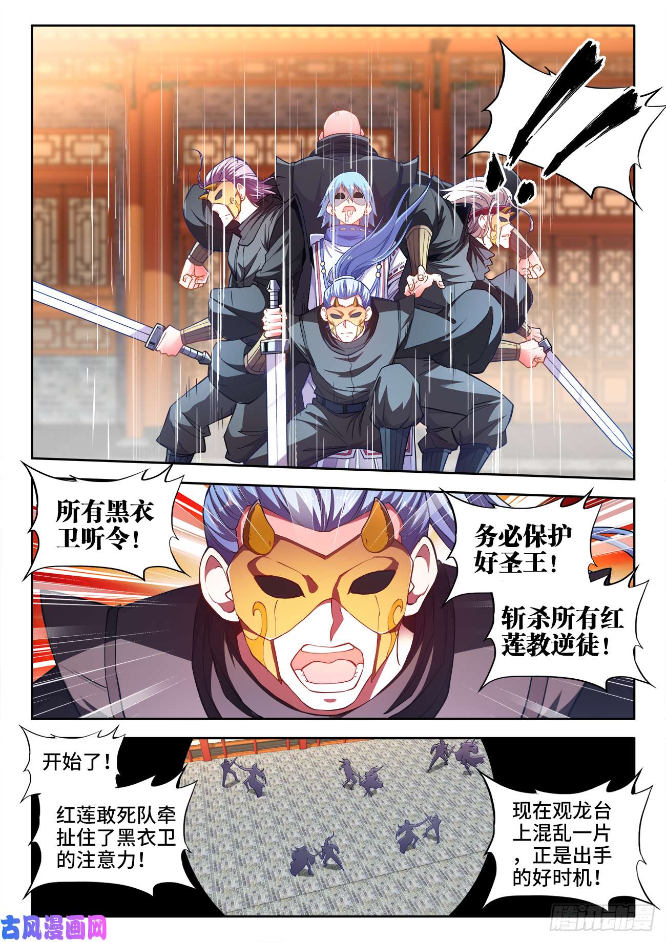 食色大陆433、进攻的号角
