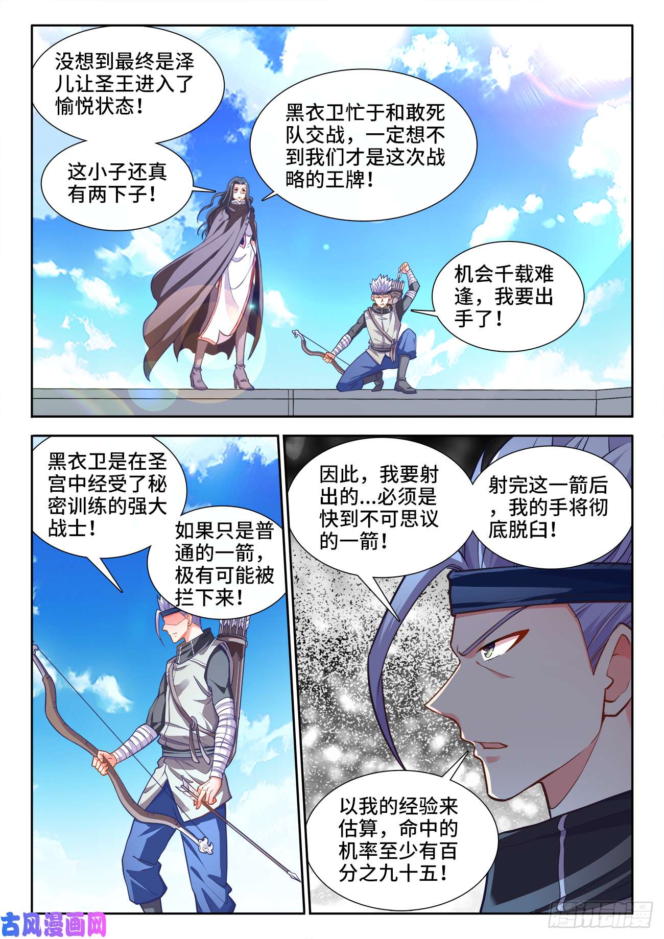 食色大陆433、进攻的号角