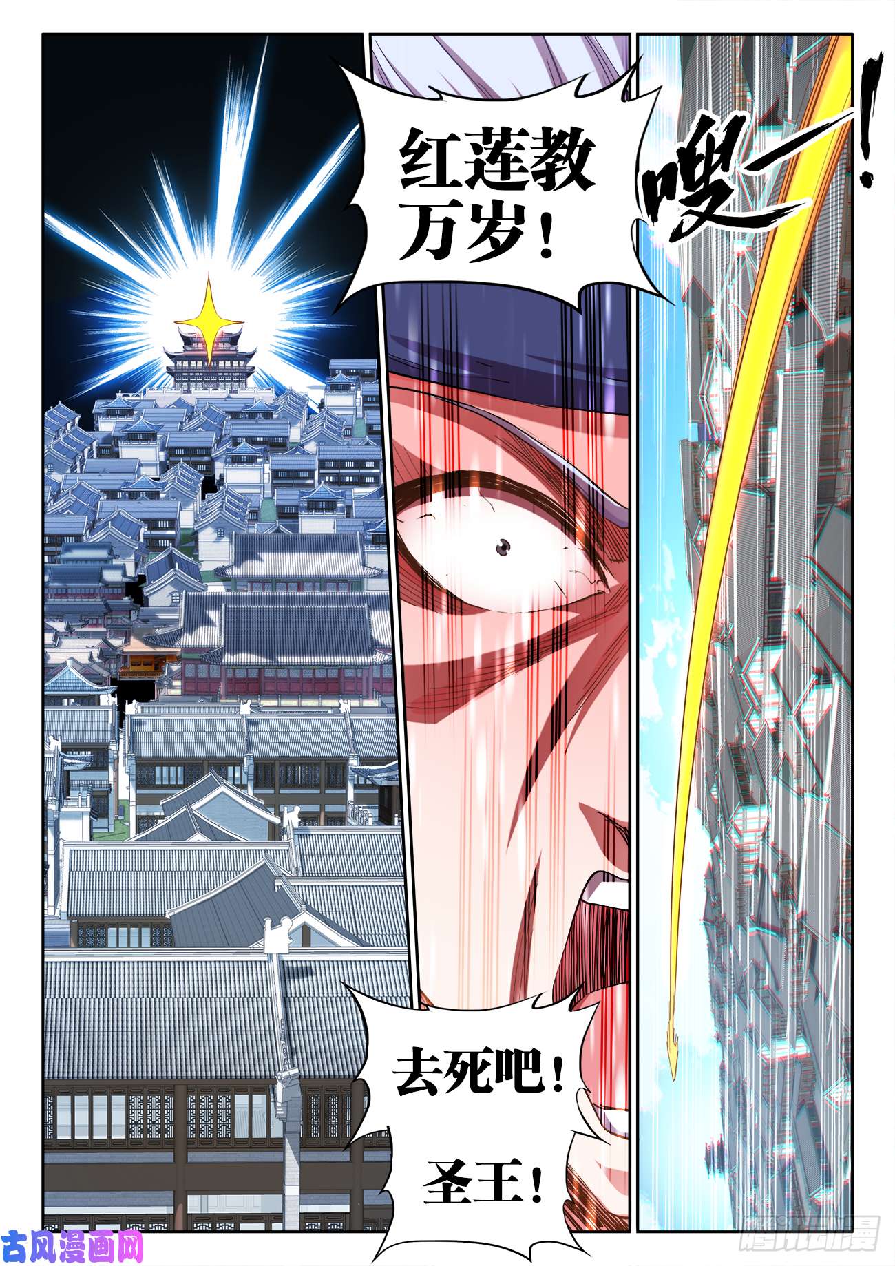 食色大陆433、进攻的号角
