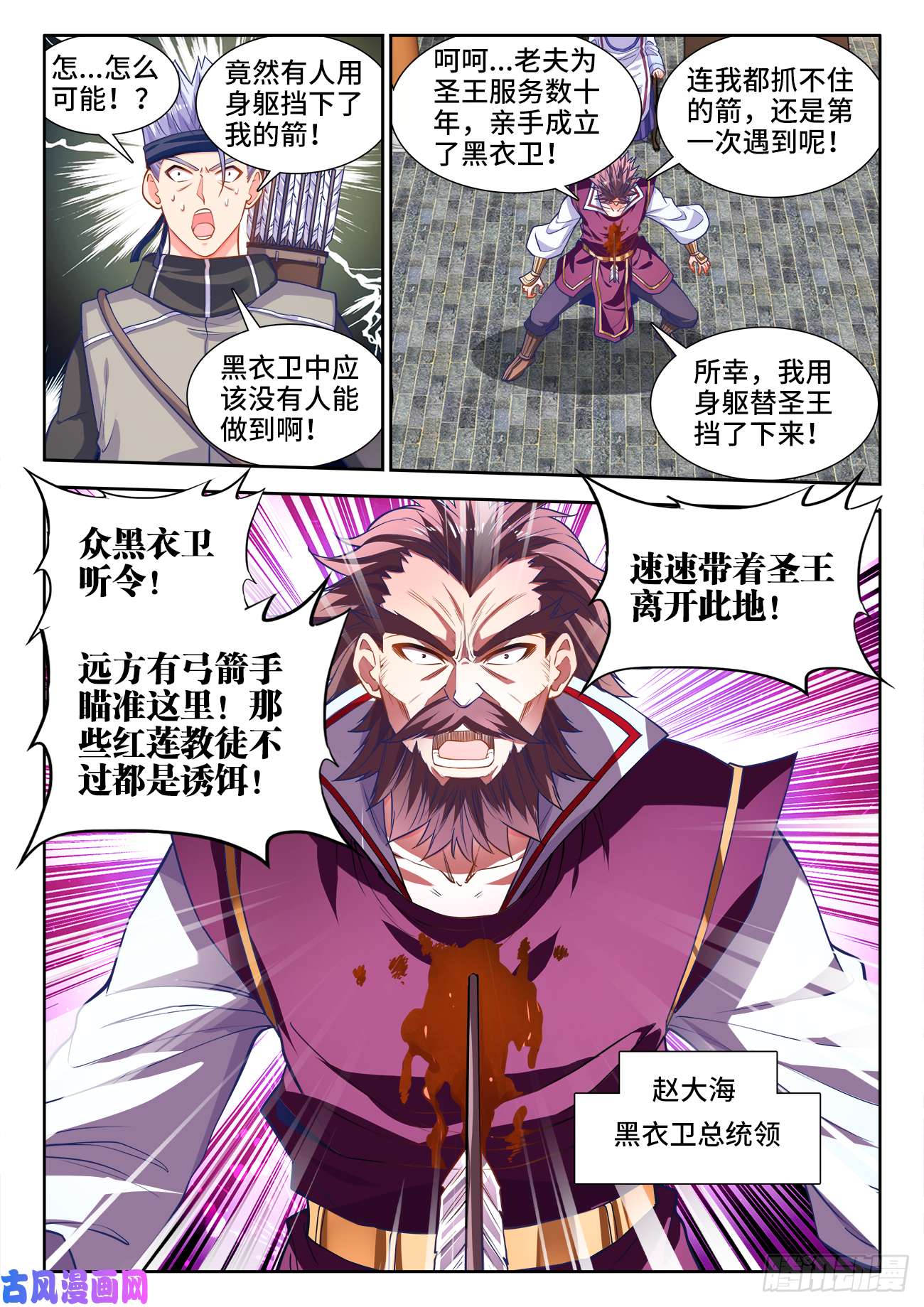 食色大陆433、进攻的号角