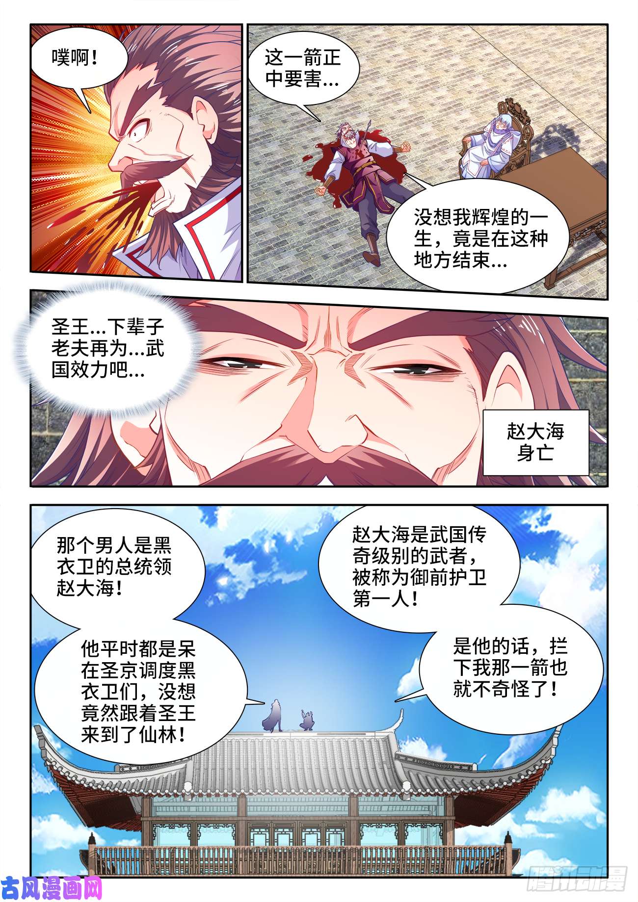 食色大陆433、进攻的号角