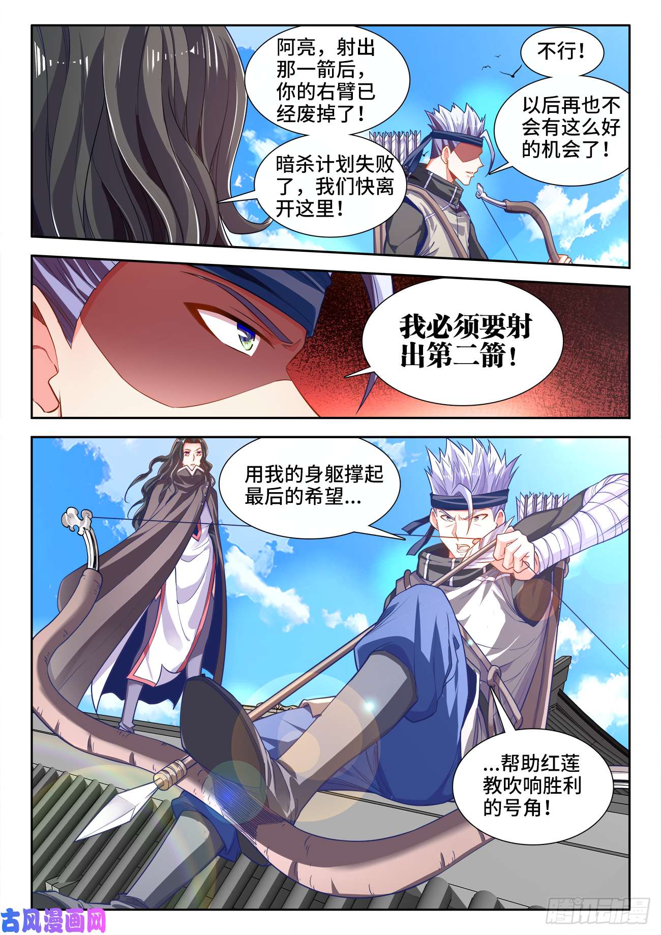 食色大陆433、进攻的号角