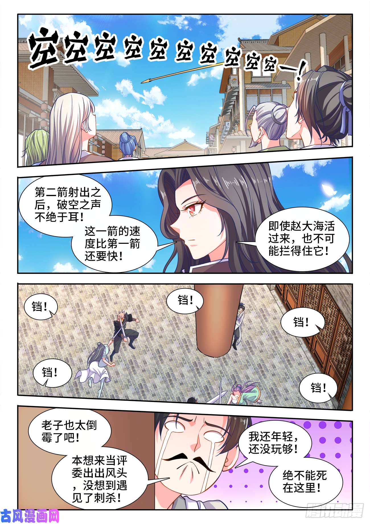 食色大陆433、进攻的号角