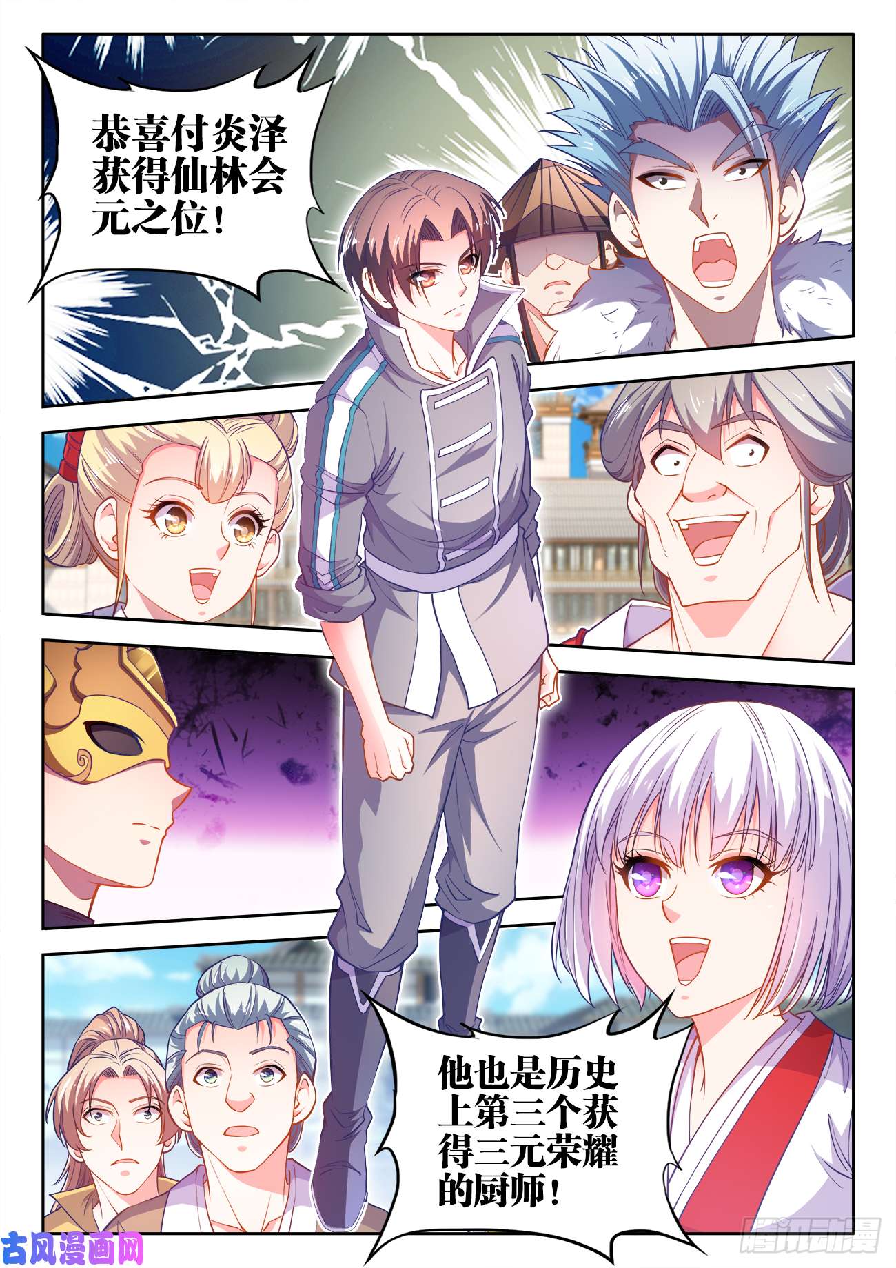 食色大陆434、毒
