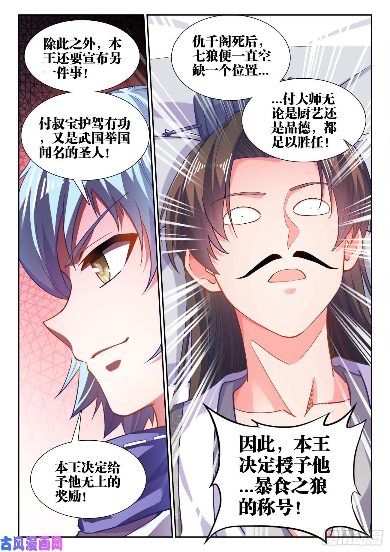 食色大陆434、毒