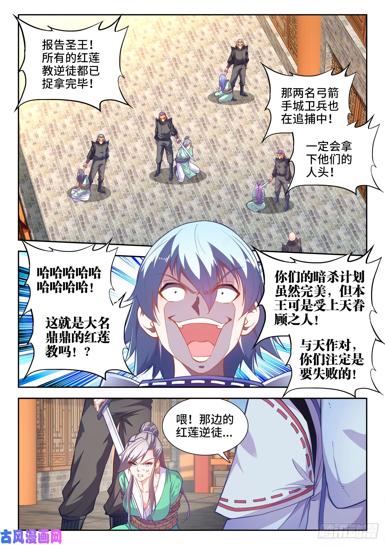 食色大陆434、毒