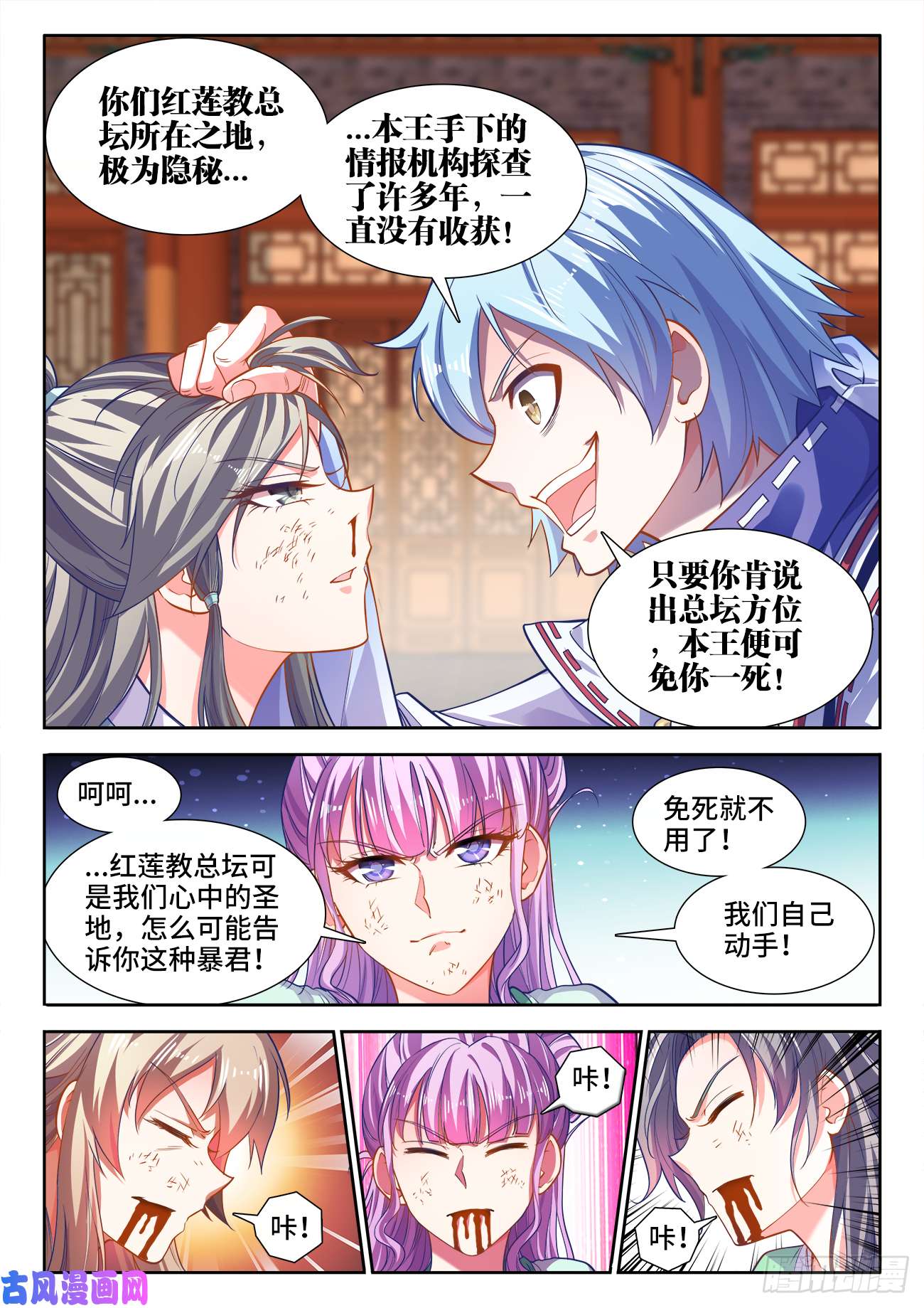 食色大陆434、毒