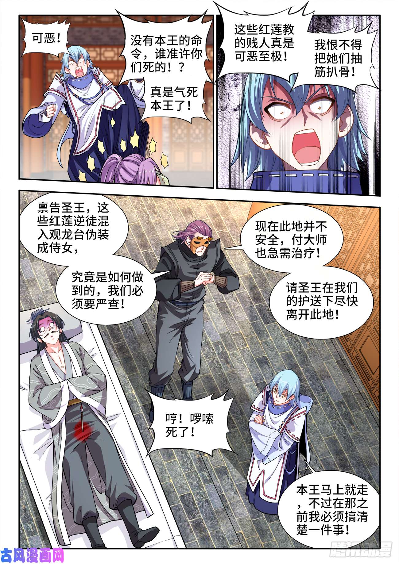 食色大陆434、毒