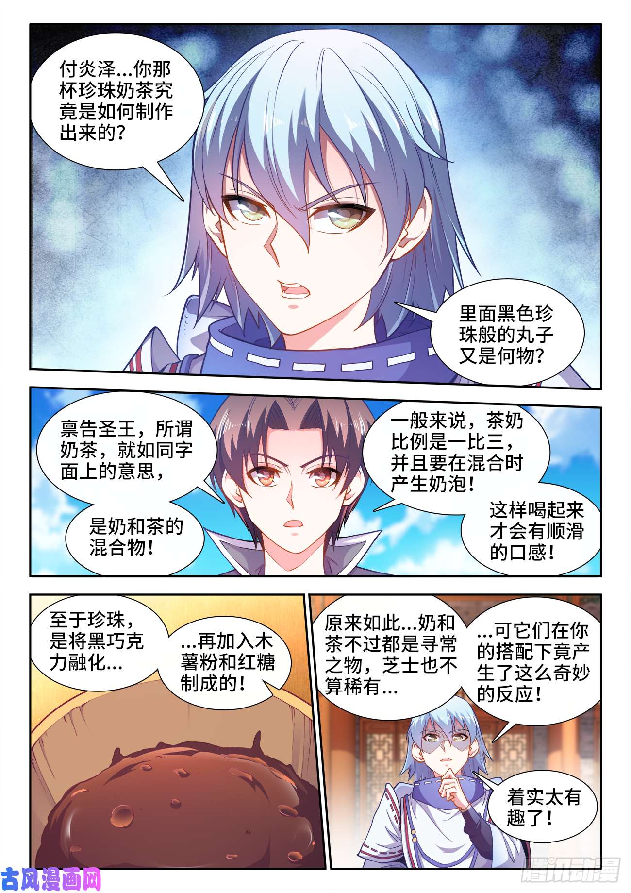 食色大陆434、毒