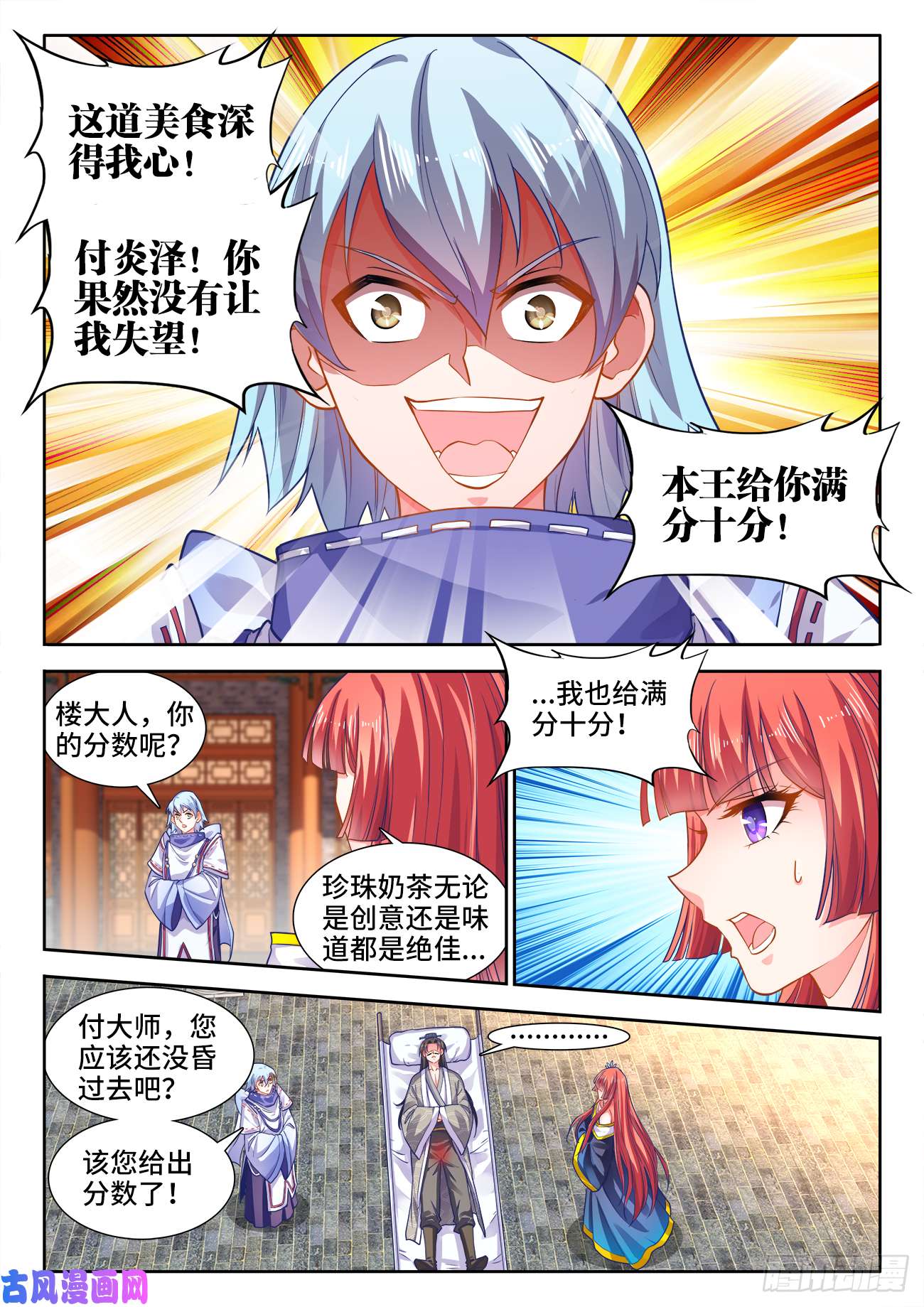 食色大陆434、毒