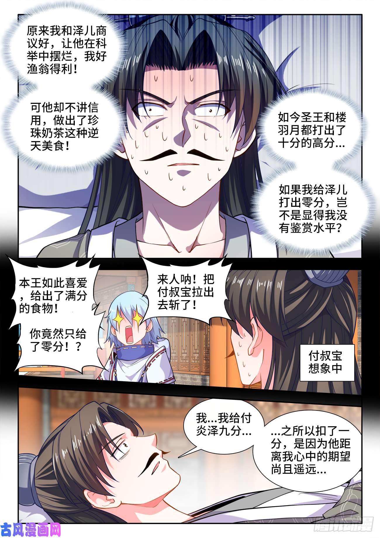 食色大陆434、毒