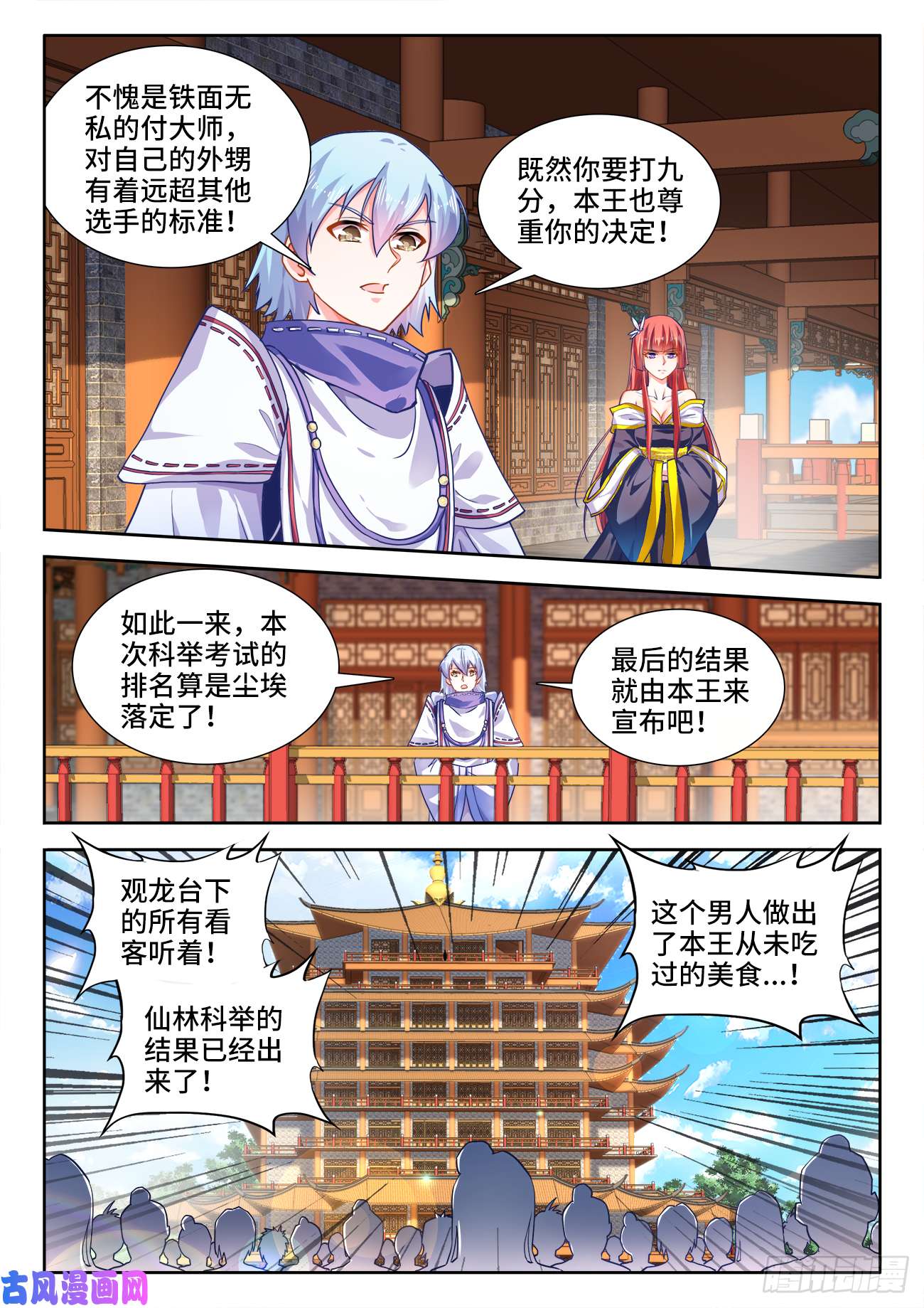 食色大陆434、毒