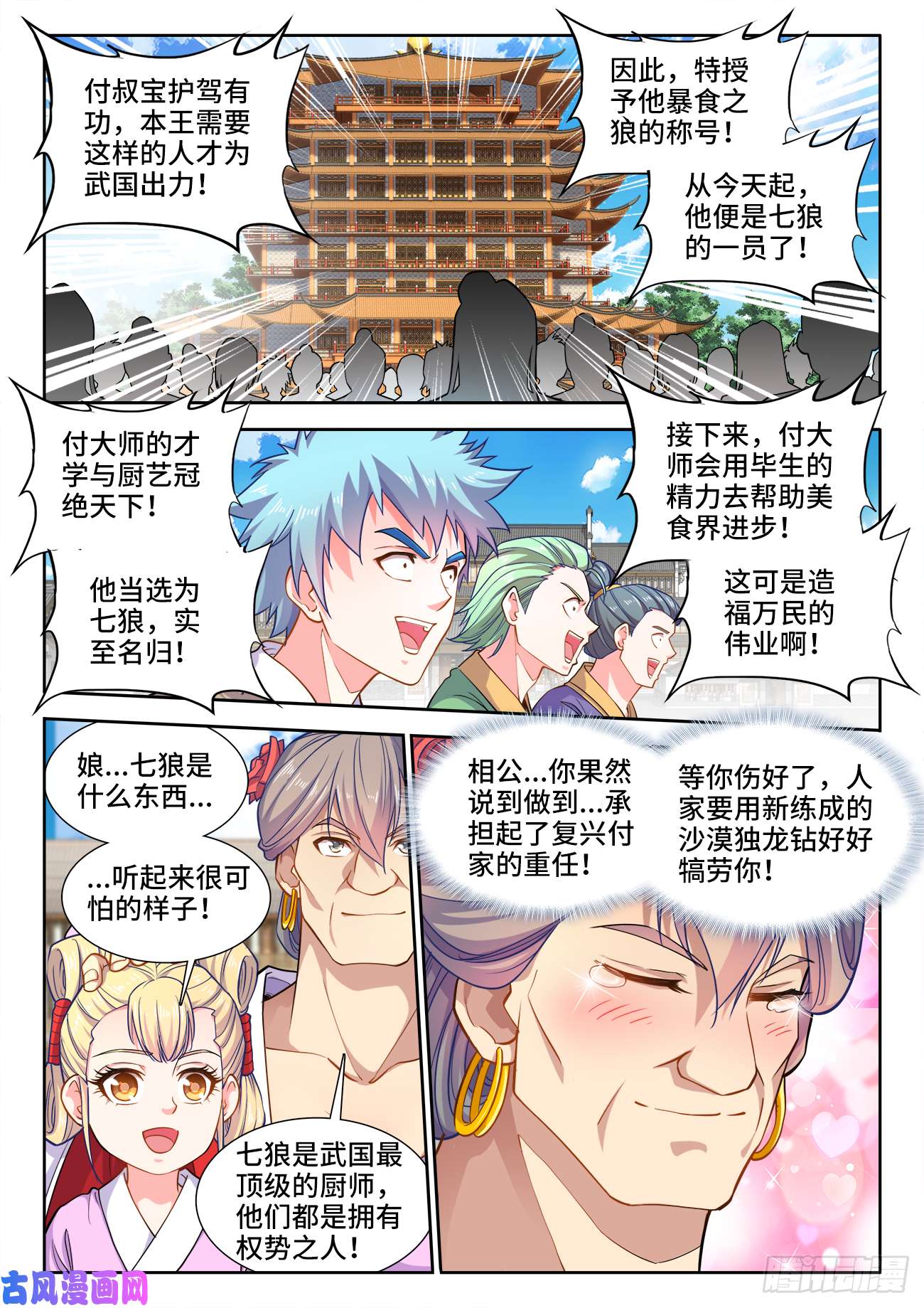 食色大陆435、那个男人