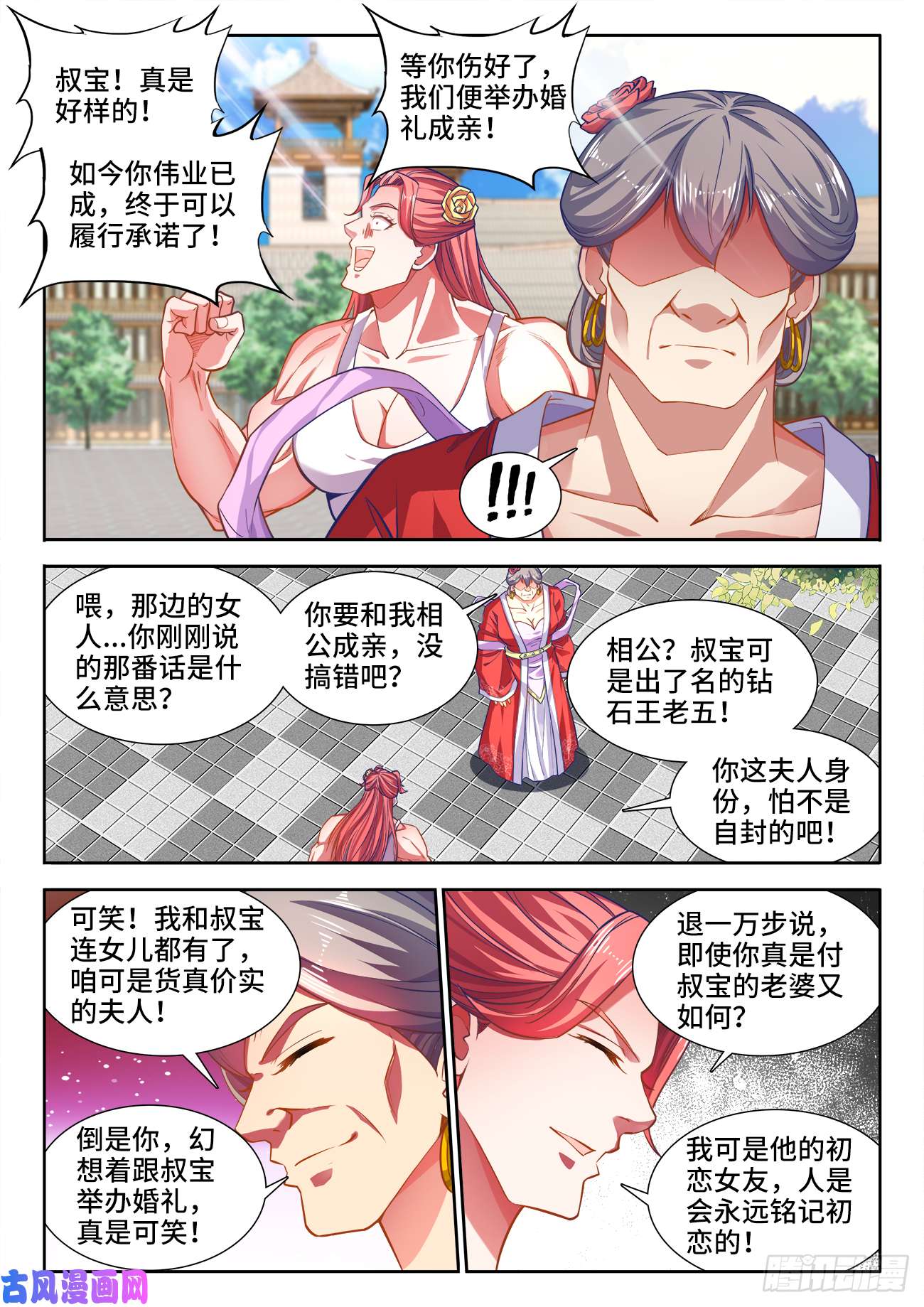 食色大陆435、那个男人