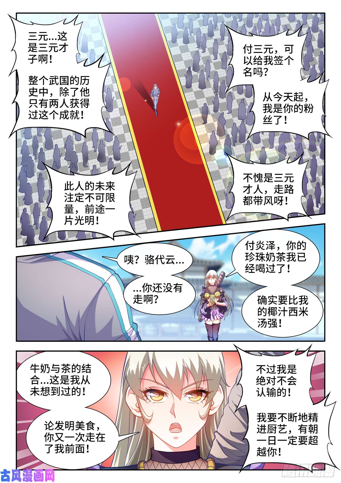 食色大陆435、那个男人