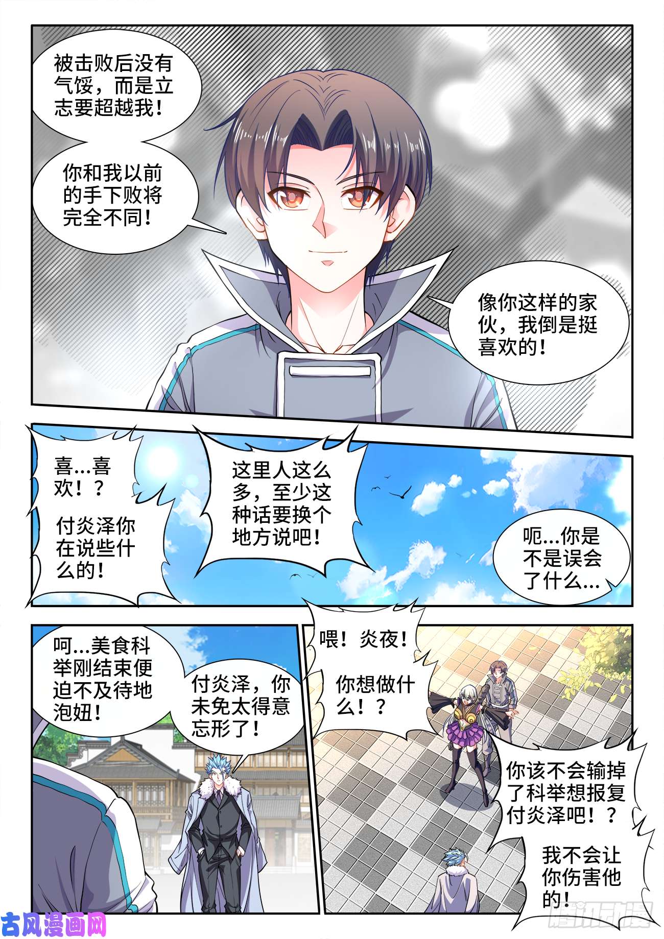 食色大陆435、那个男人