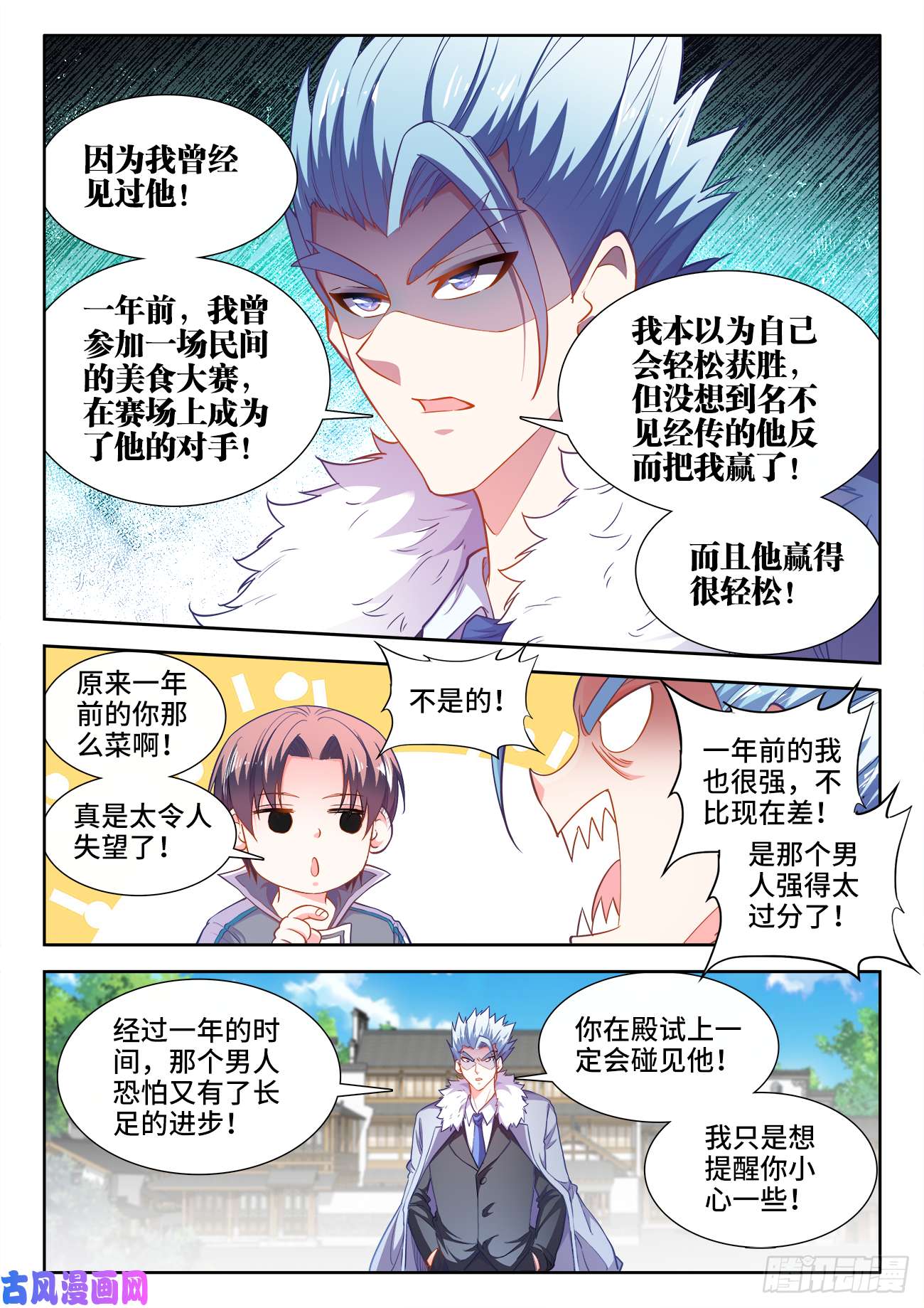 食色大陆435、那个男人