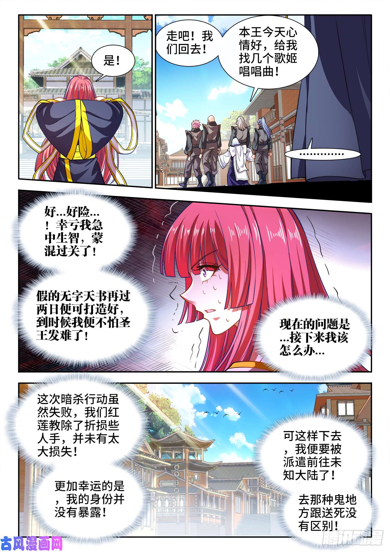食色大陆435、那个男人