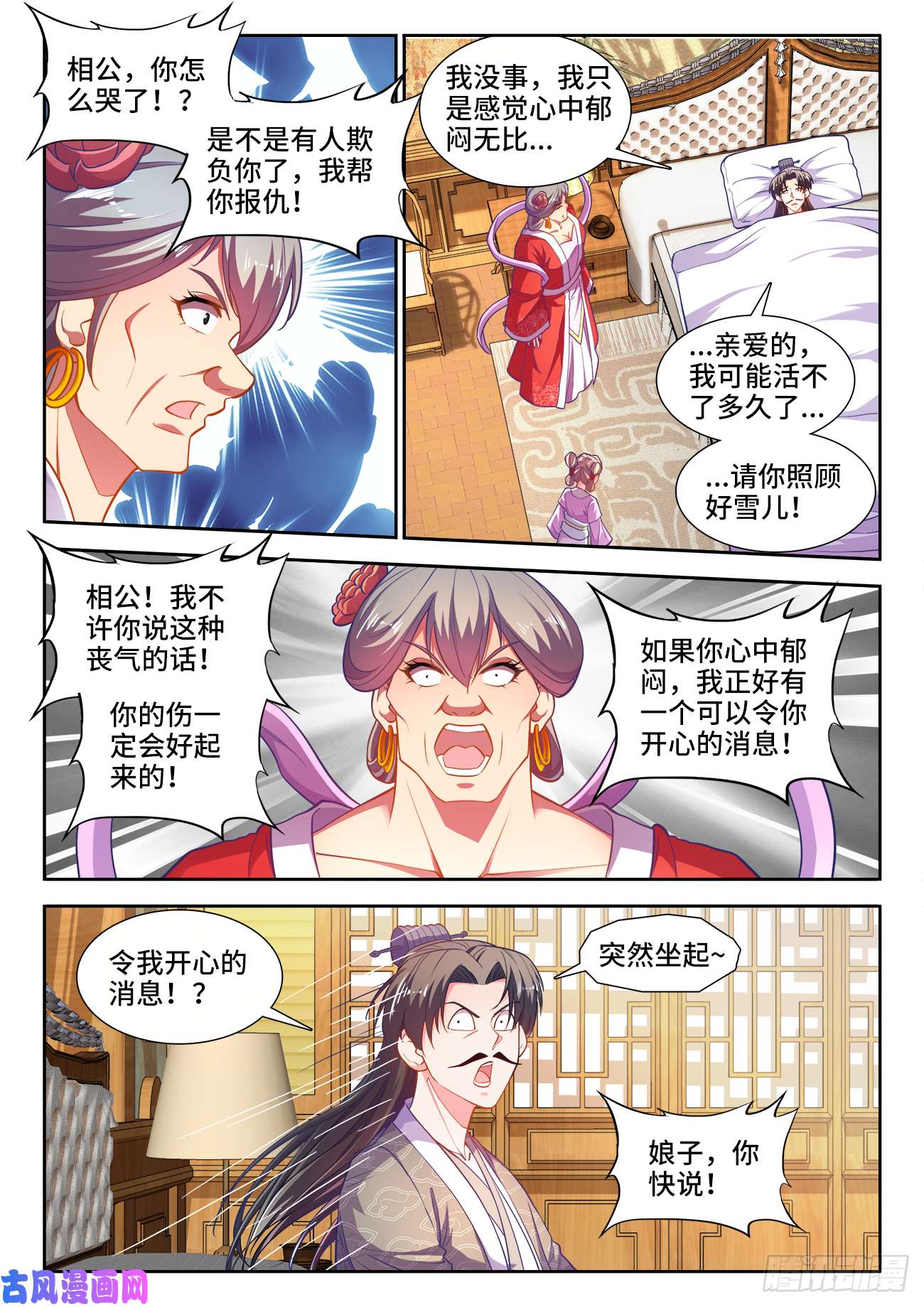 食色大陆436、看望
