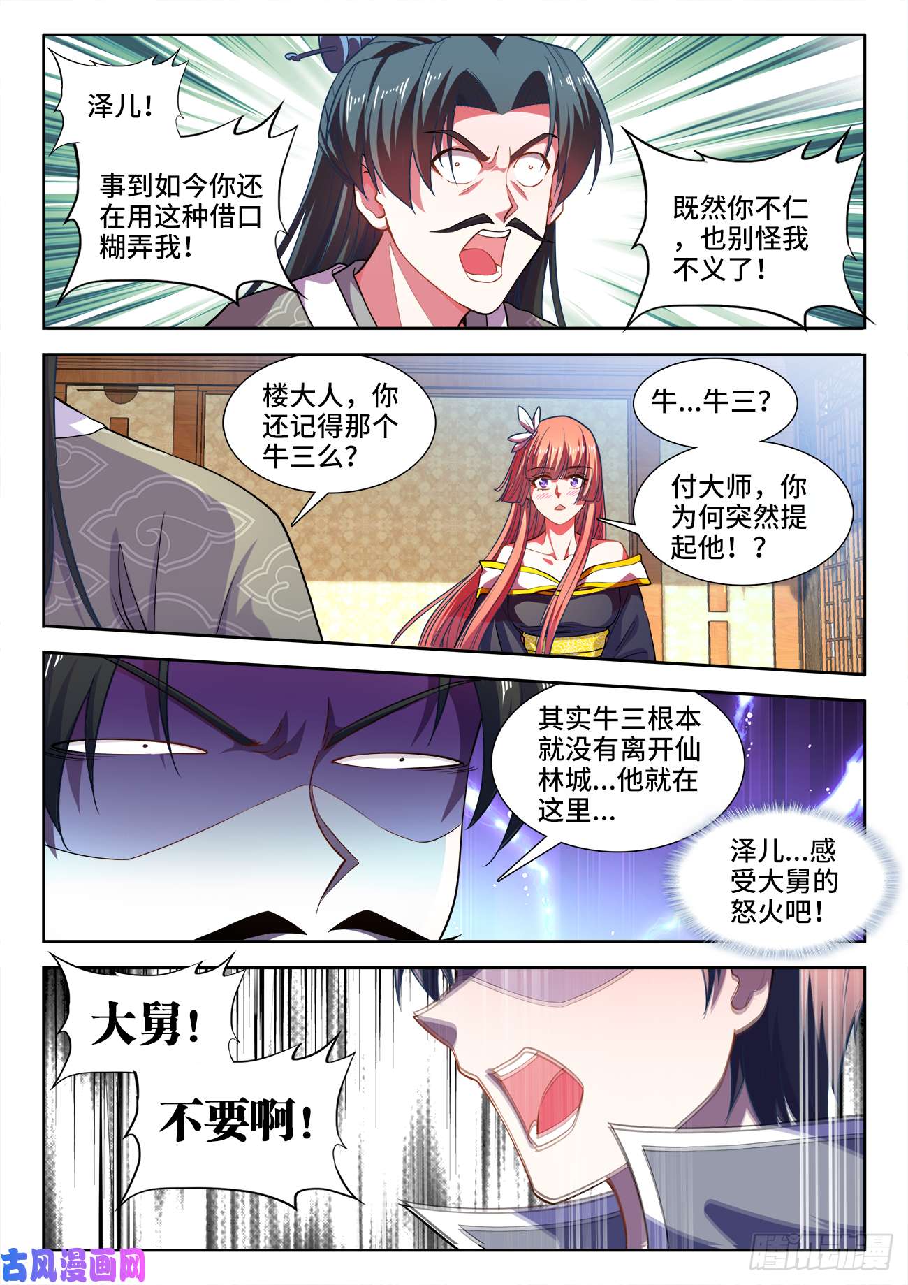 食色大陆436、看望