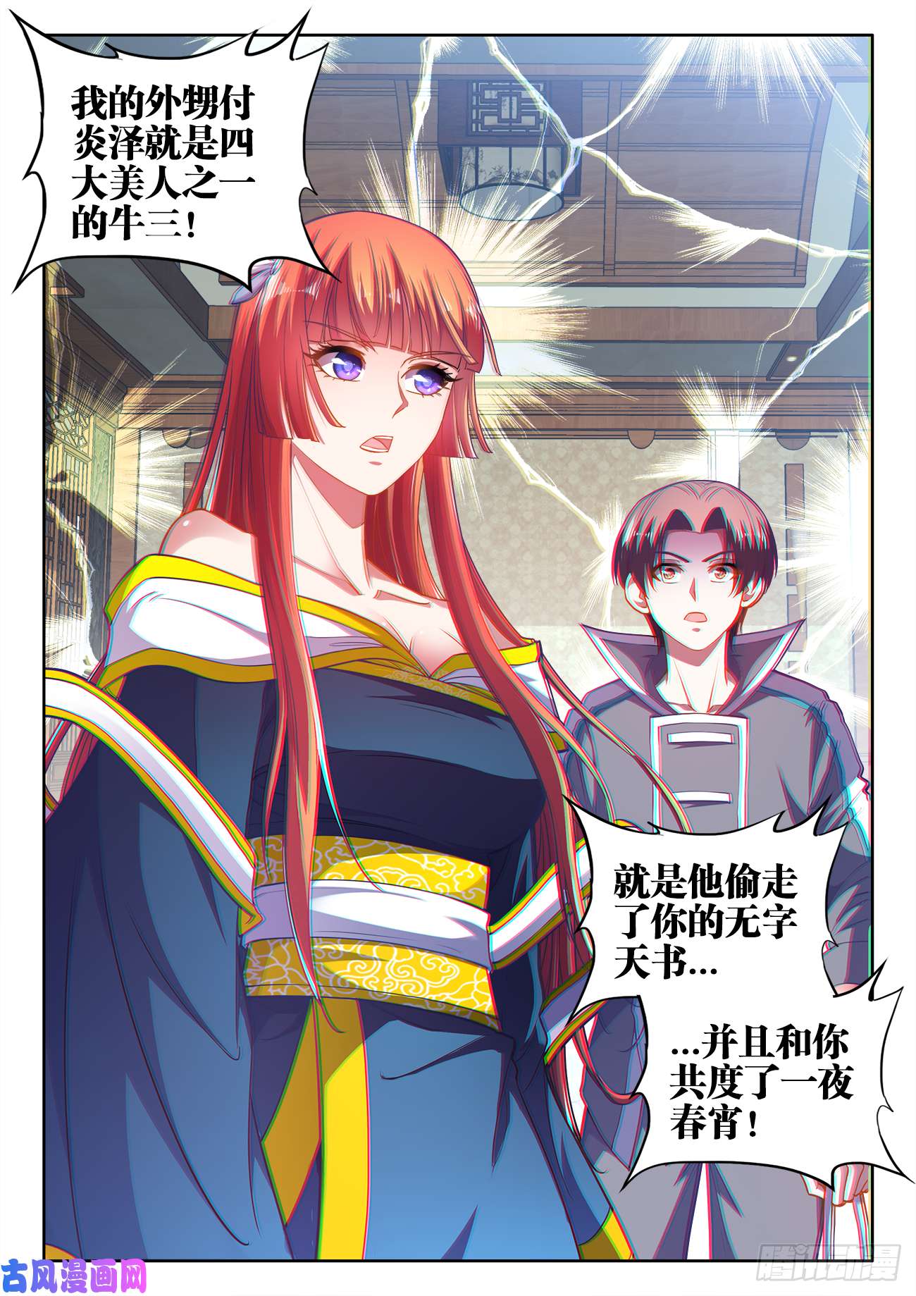 食色大陆436、看望
