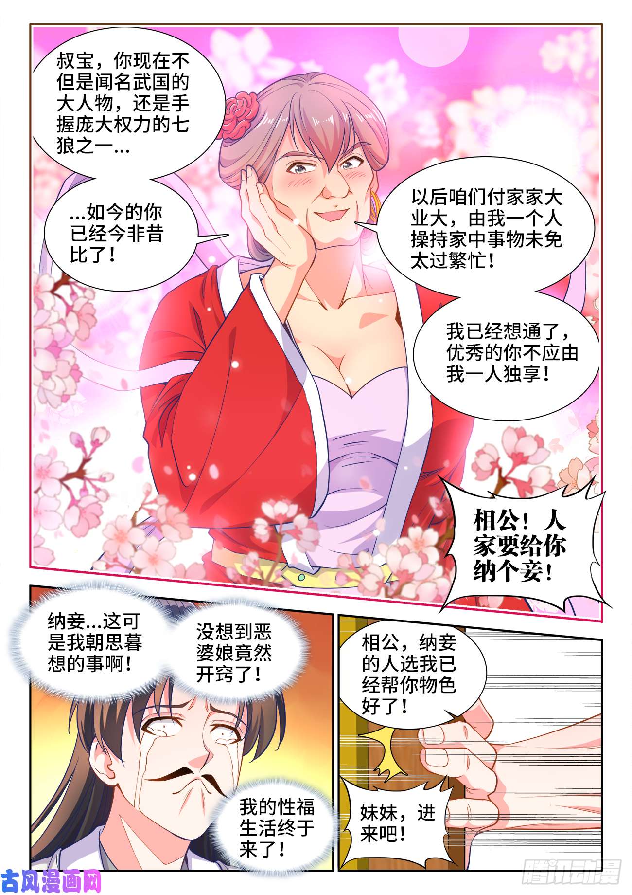 食色大陆436、看望