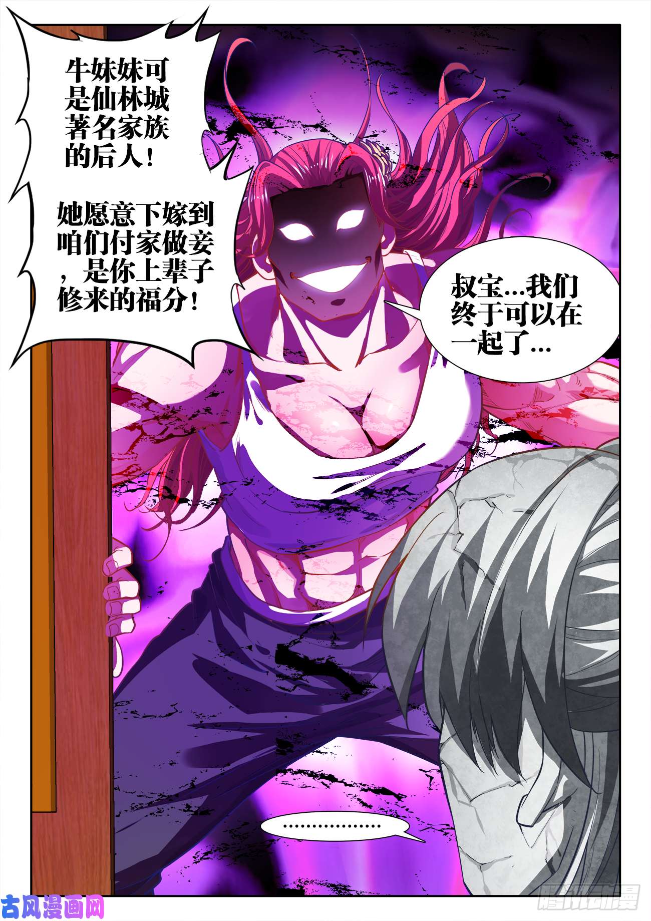 食色大陆436、看望