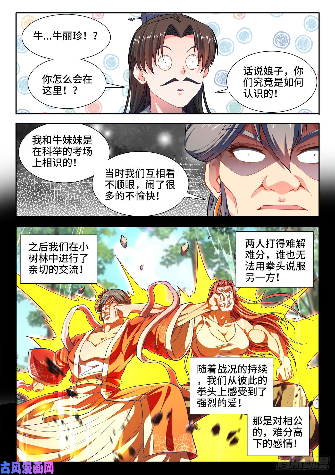 食色大陆436、看望