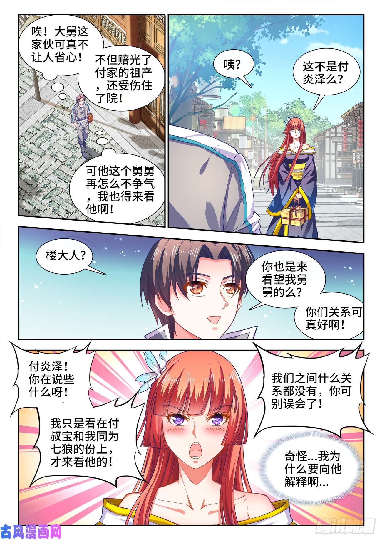 食色大陆436、看望