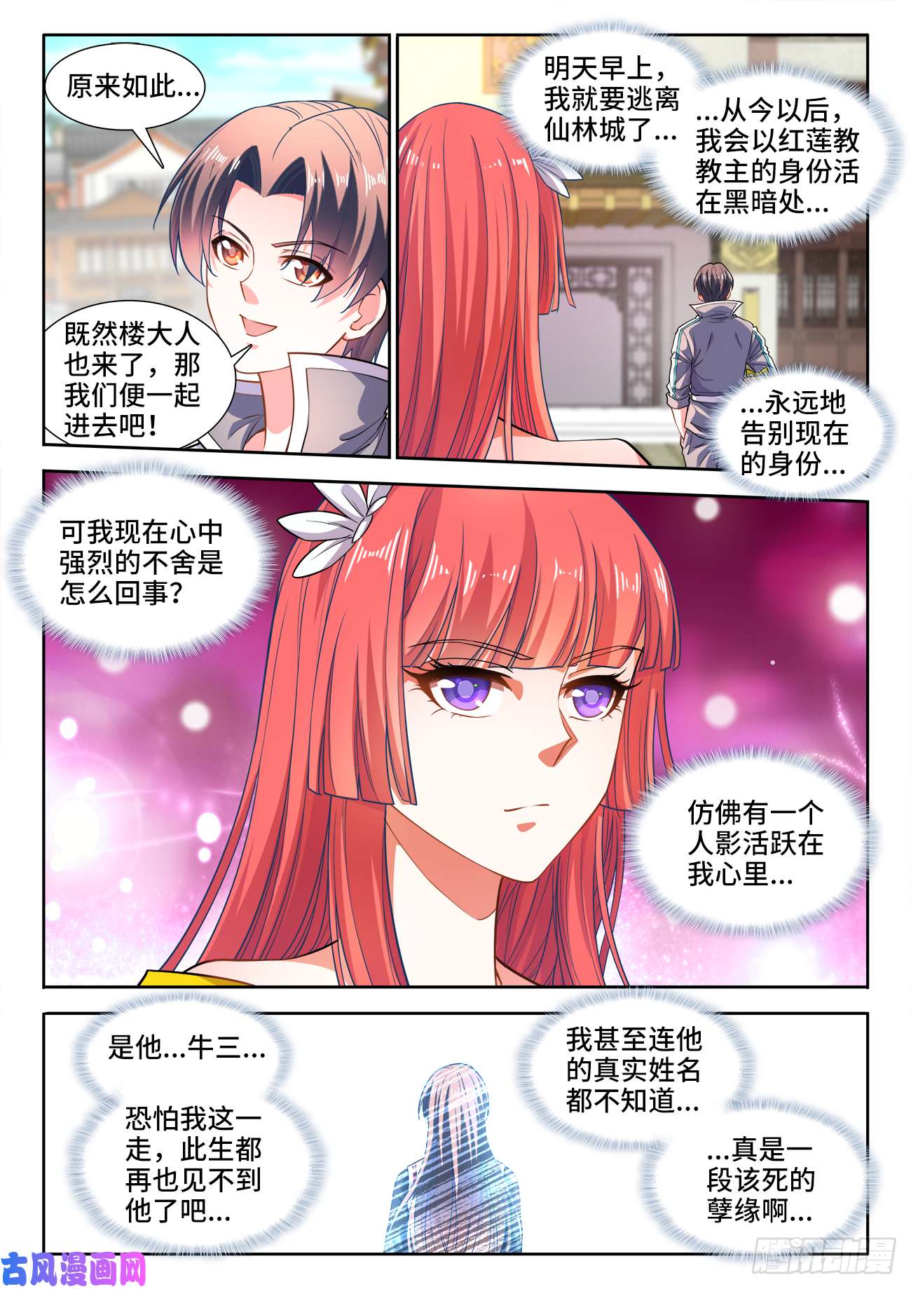 食色大陆436、看望