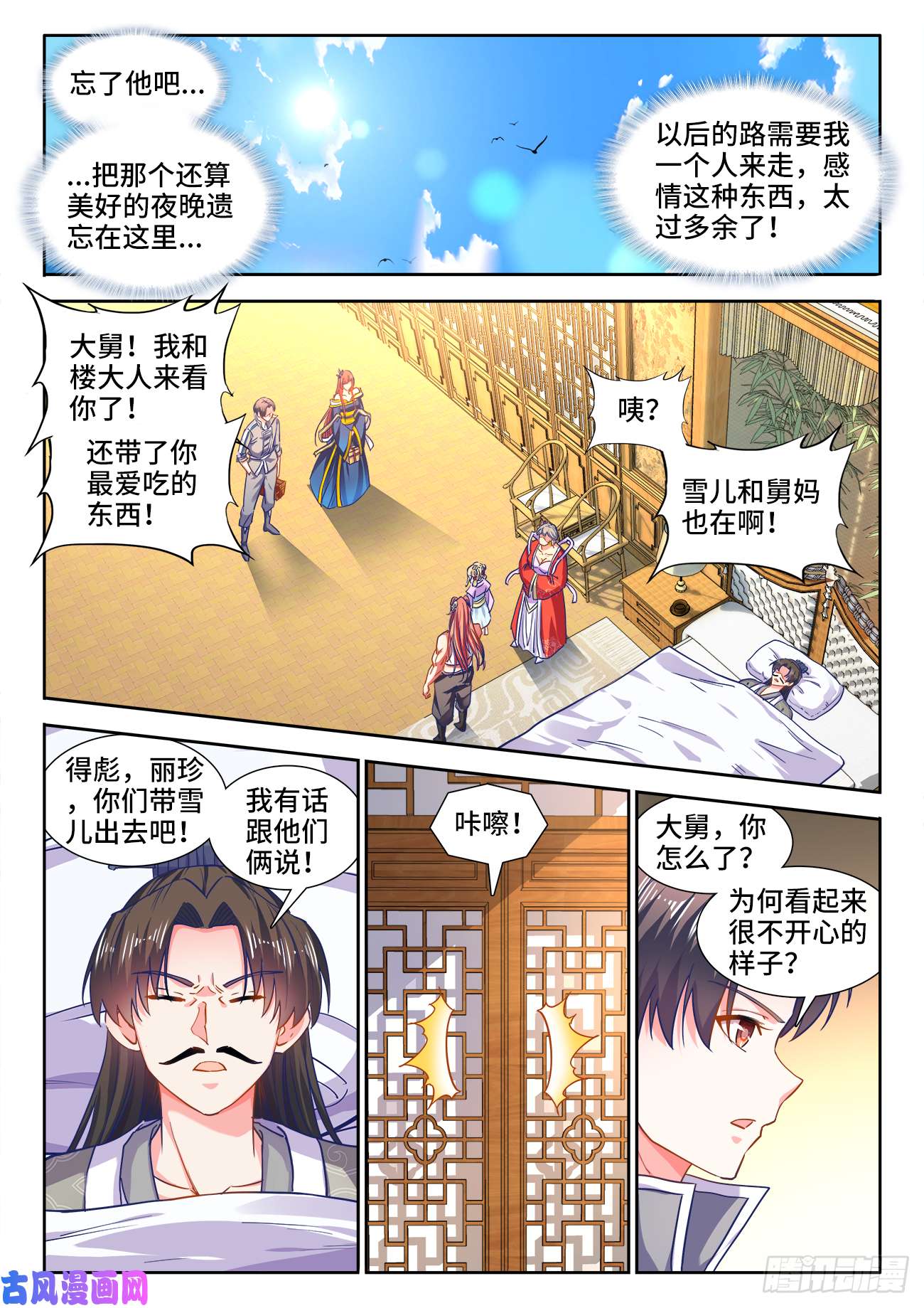 食色大陆436、看望