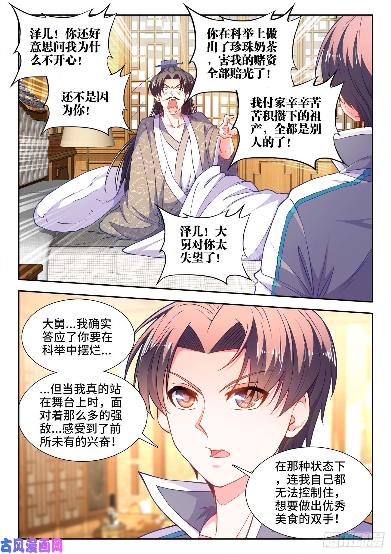食色大陆436、看望