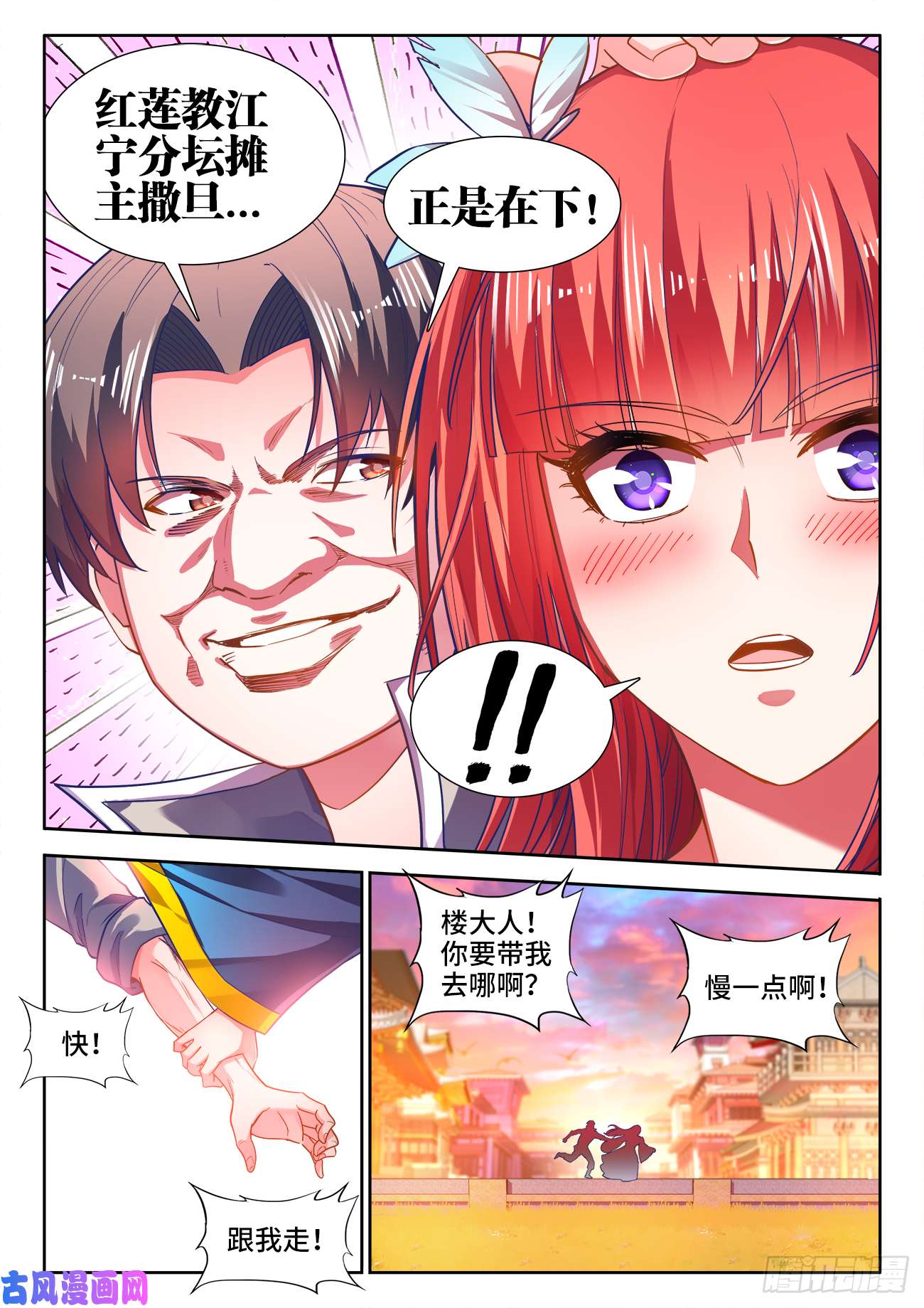 食色大陆437、助攻