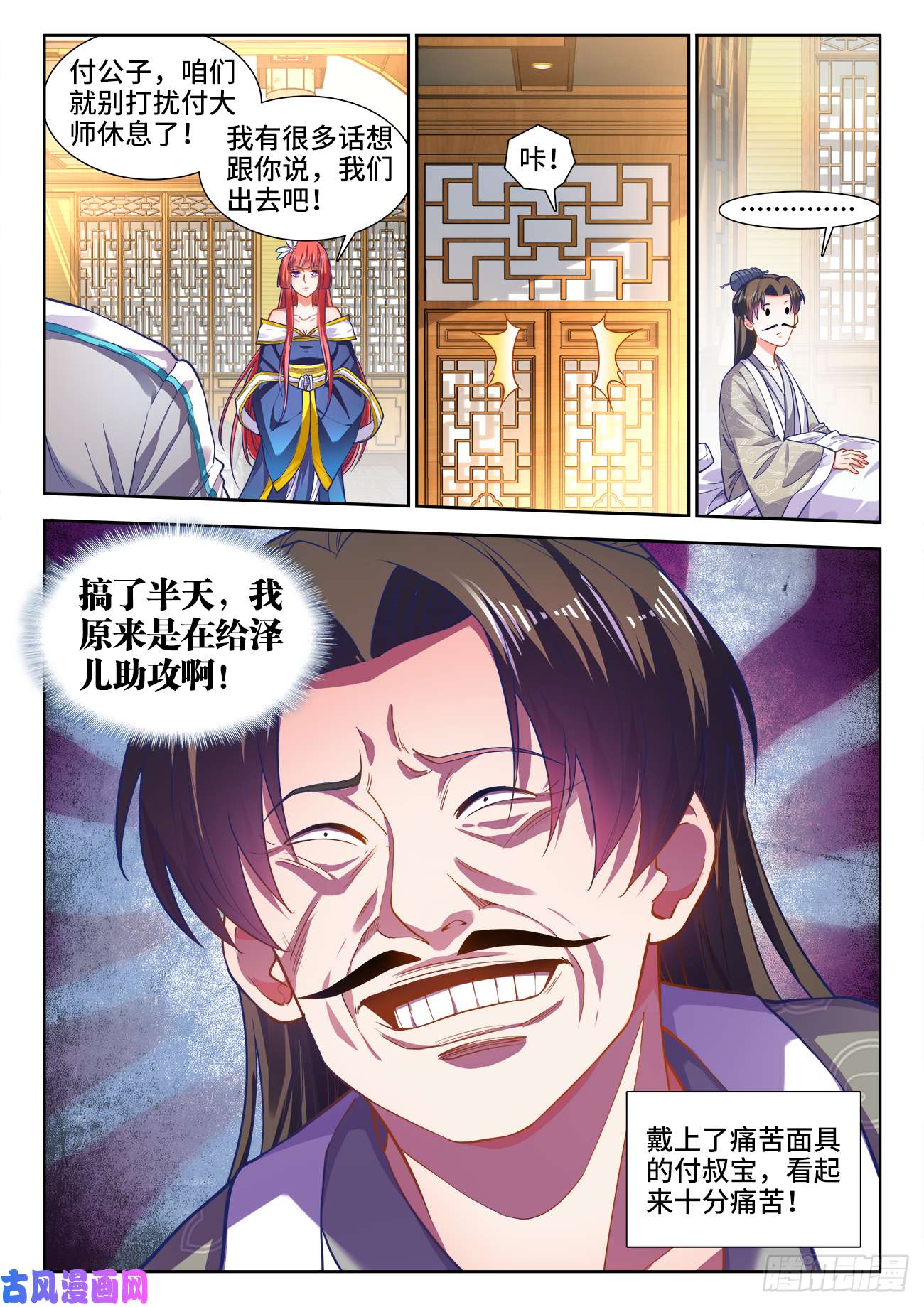 食色大陆437、助攻