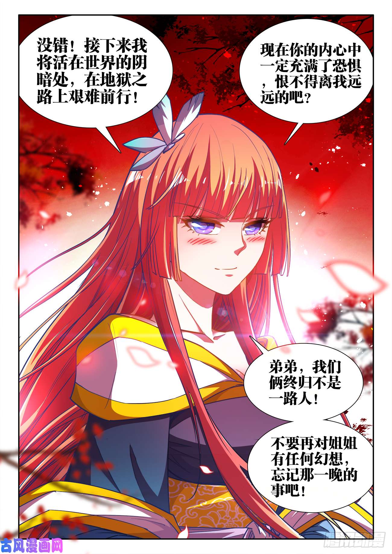 食色大陆437、助攻