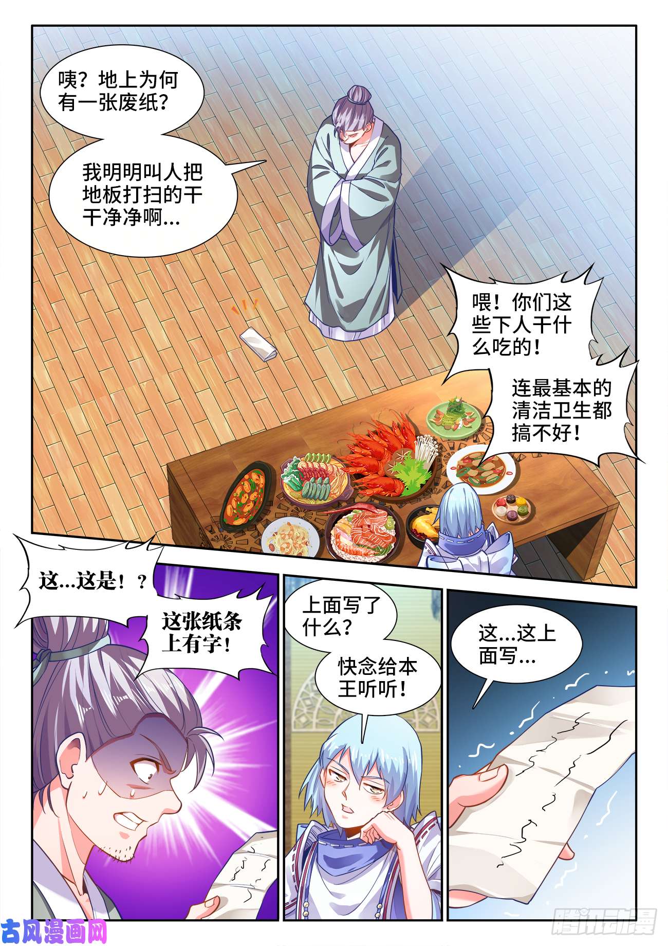 食色大陆438、挟持