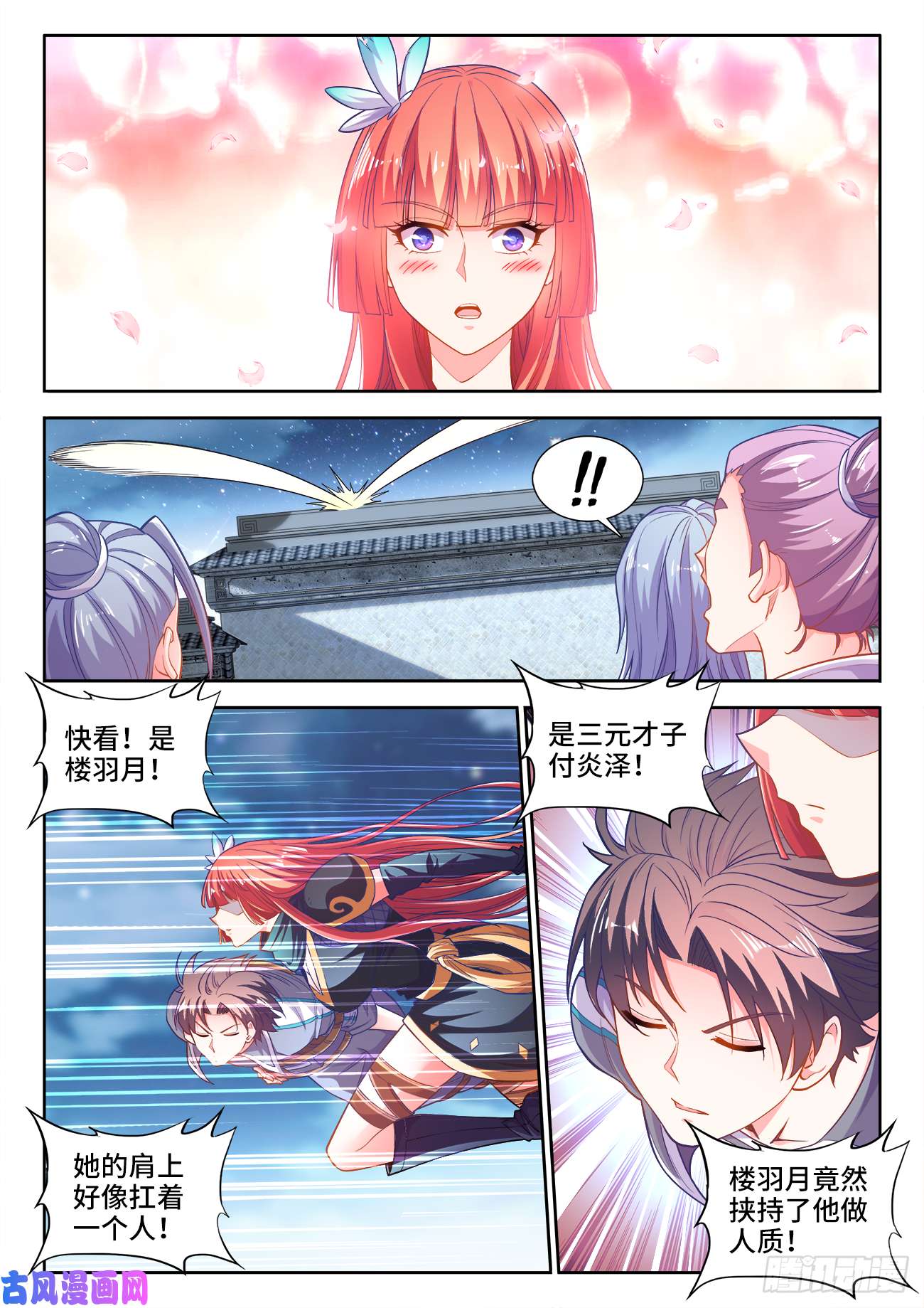 食色大陆438、挟持