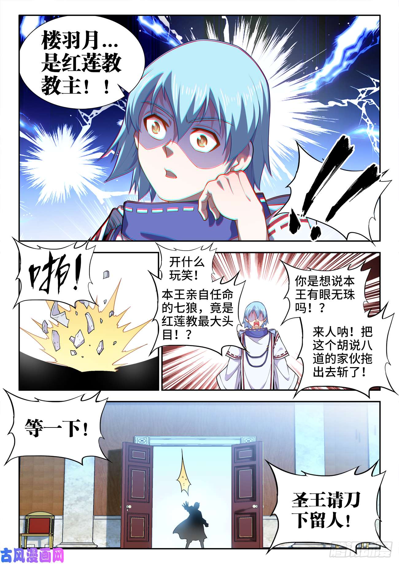 食色大陆438、挟持