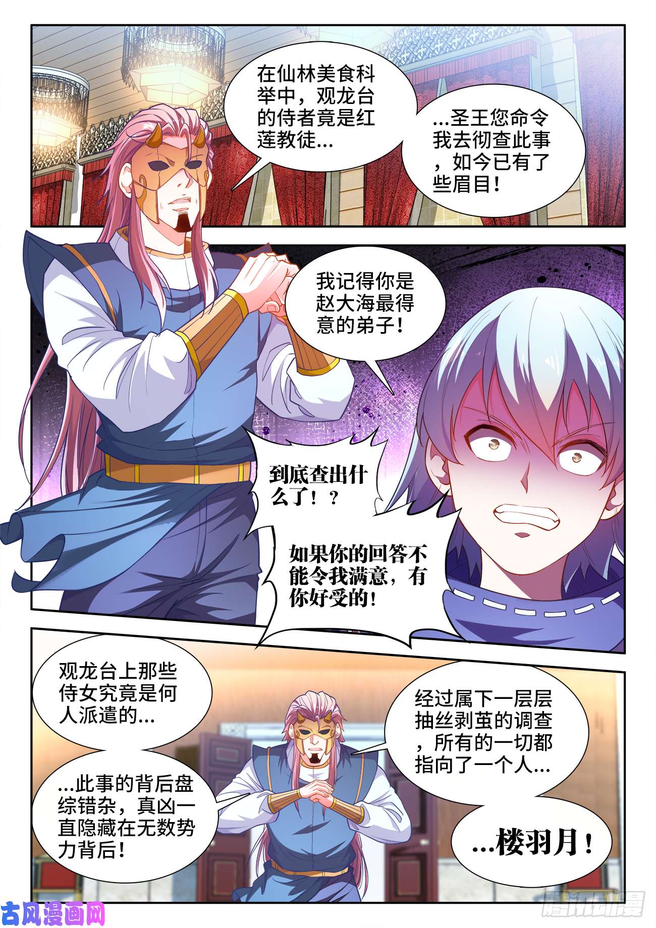 食色大陆438、挟持