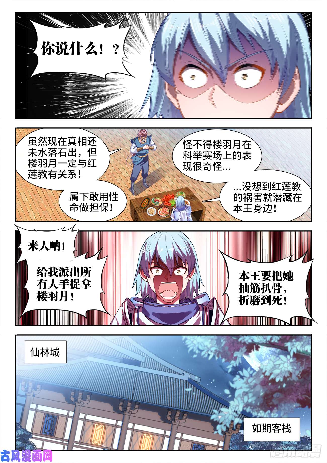 食色大陆438、挟持